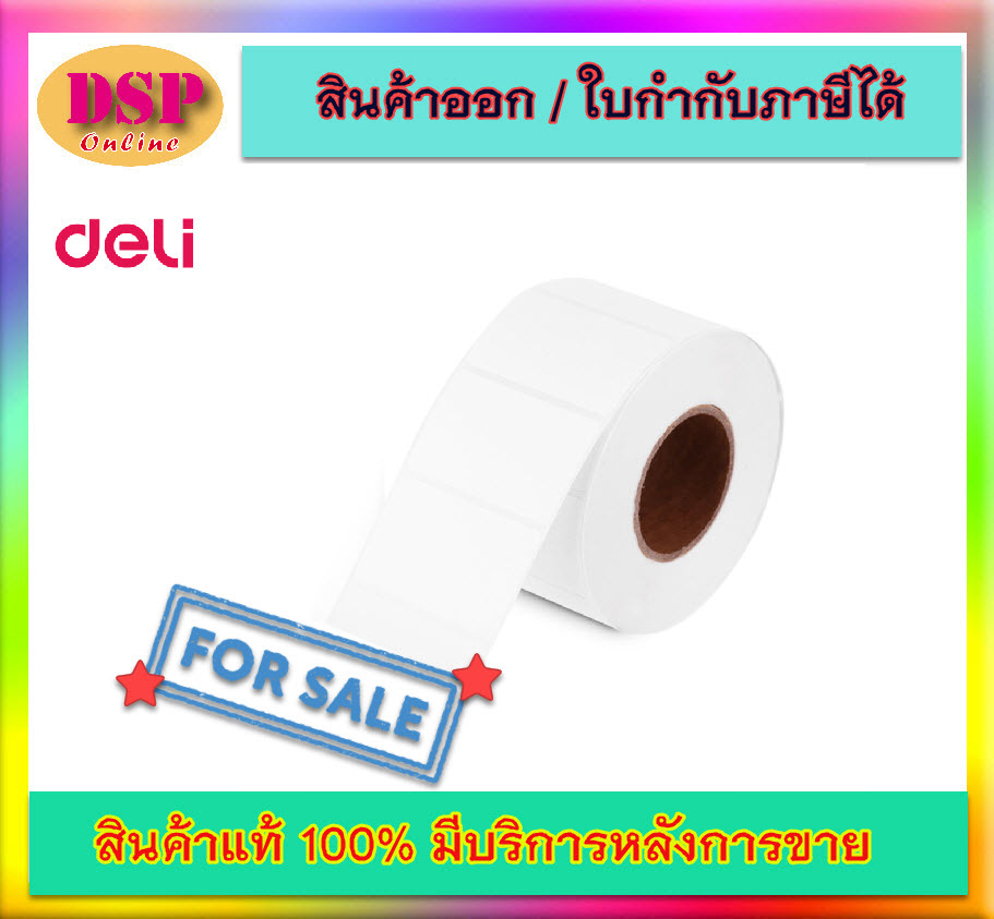 ขายถูก สติ๊กเกอร์ความร้อน ขนาด 50x30 มม., 1000 แผ่น DLI-11874 Thermal Label 50x30 1000Sheets
