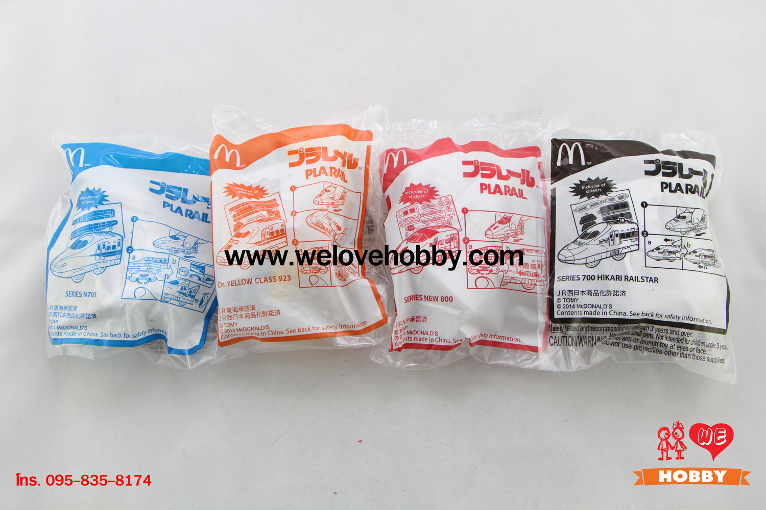 โมเดลของเล่นแมคโดนัลด์(McDonald's) แฮปปี้มีล Happy Meal ชุด รถไฟชินคันเซน Plarail(พลาเรล) (2014)