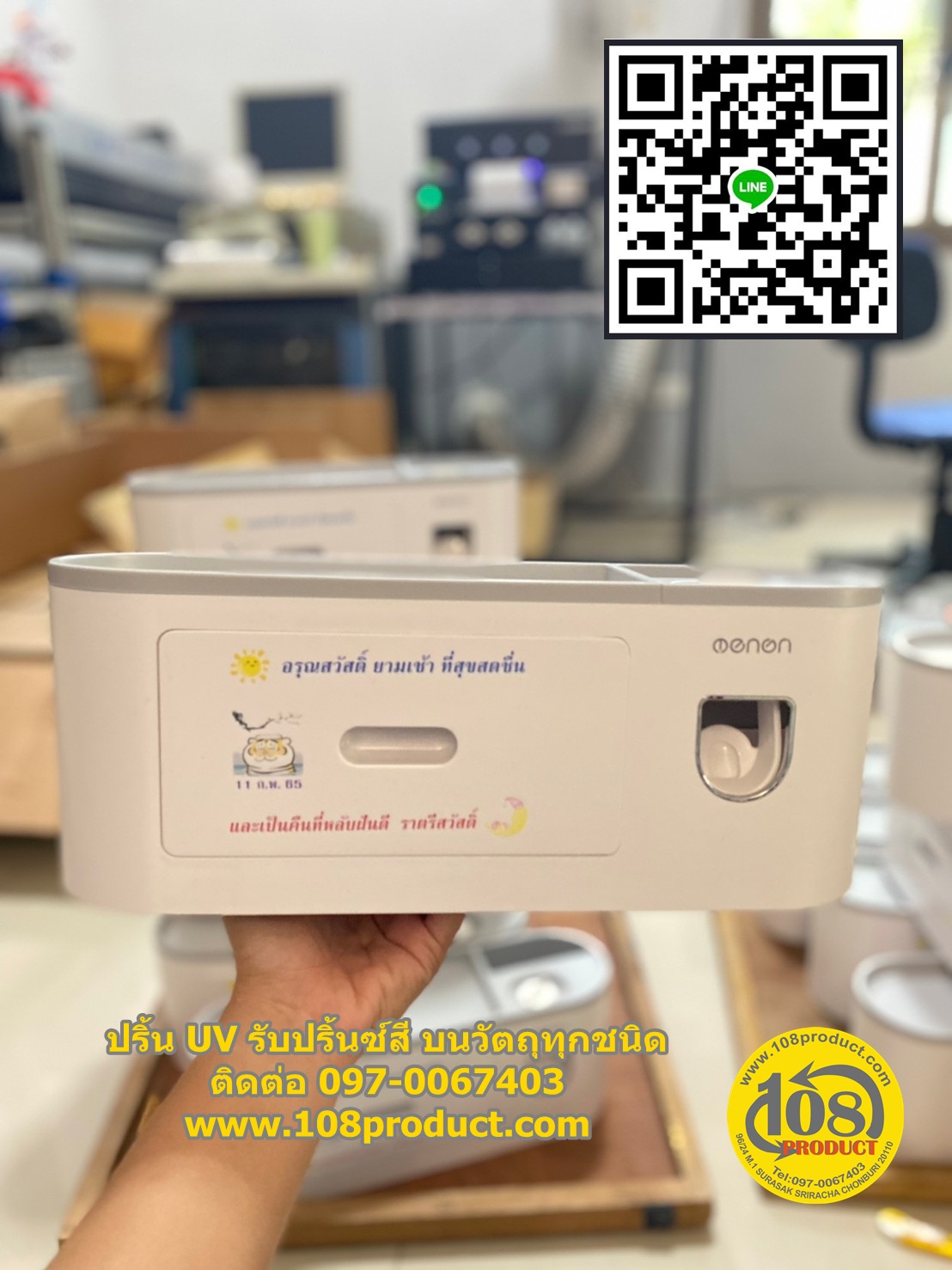 #ปริ้นUV #ปริ้นสี รับปริ้น UV บนชิ้นงานทุกชนิด ไม่มีขั่นต่ำ ไม่จำกัดจำนวน‼️