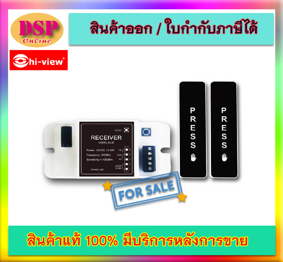 ขายถูก Hiview HSL-WLT-SW Wireless touch switch (ปุ่มกดไร้สาย) ประกันศูนย์