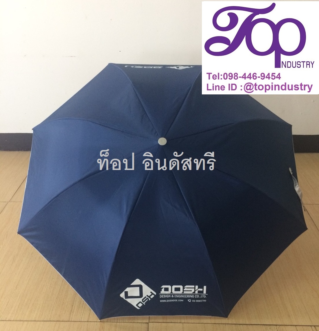 ร่มพับ ร่มพับ2ตอน ร่มผลิตไทย ร่มแข็งแรง