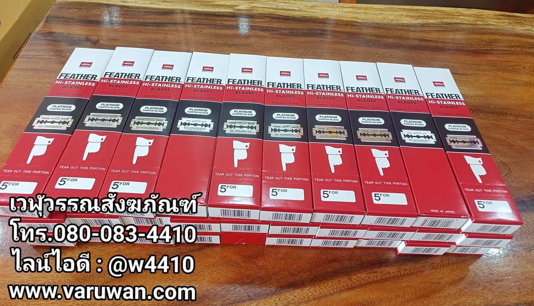 ใบมีดโกนตรา FEATHER (ขนนก) กล่องแดง