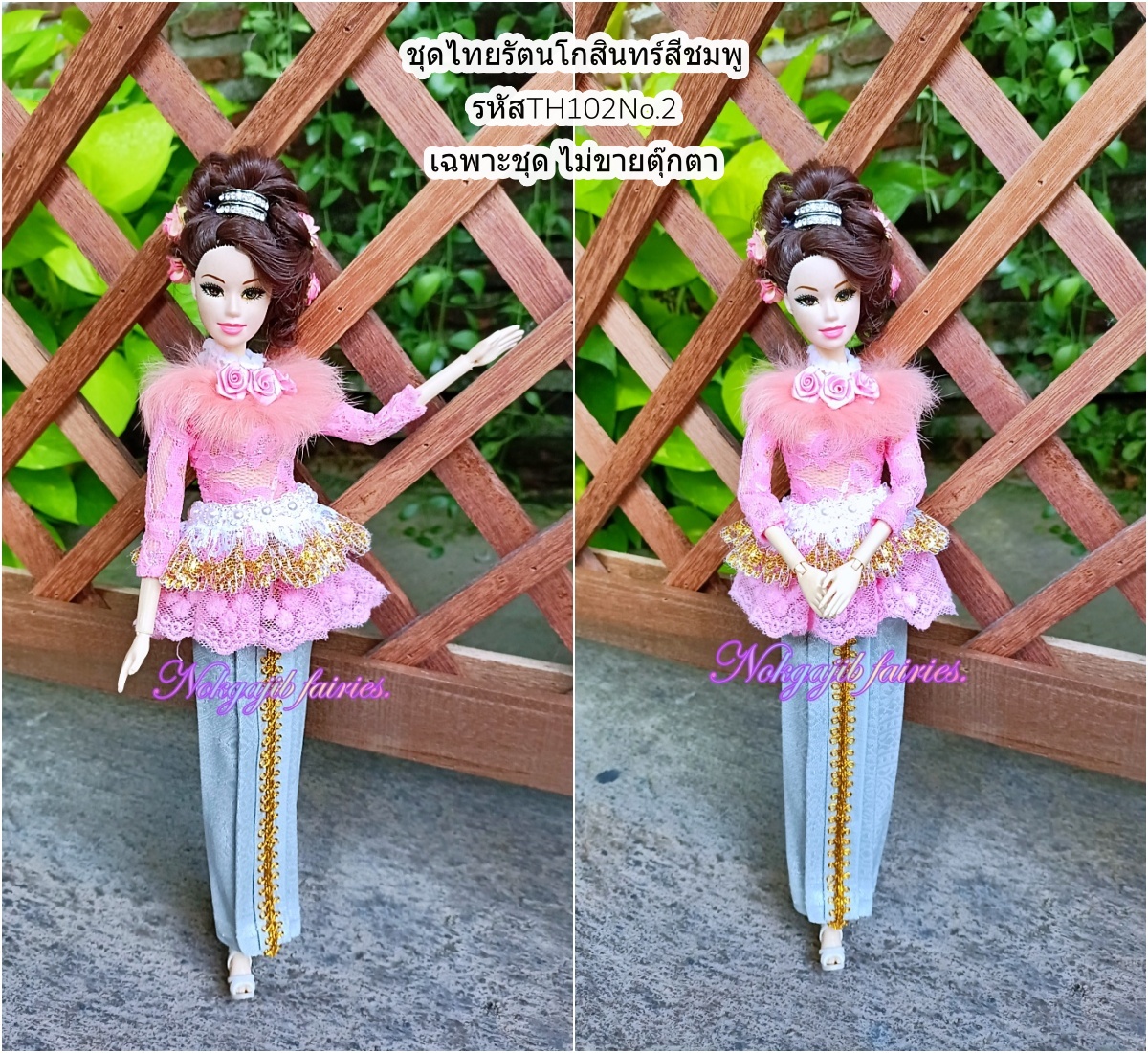 TH102ชุดไทยรัตนโกสินทร์สีชมพู