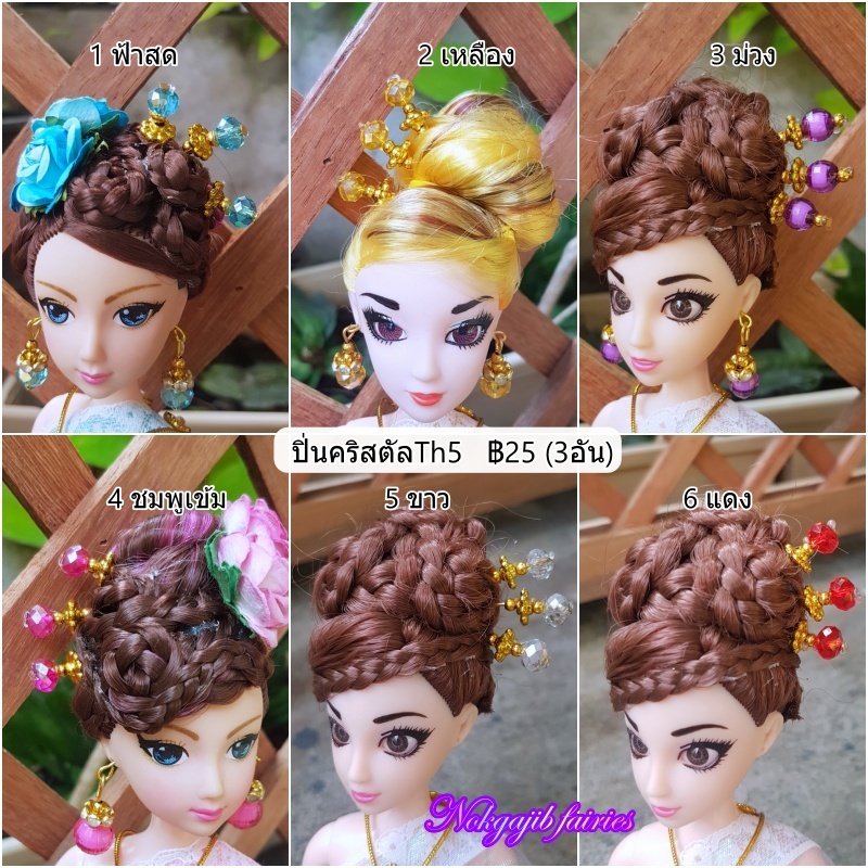 ปิ่นคริสตัลTh5 คริสตัลกลม