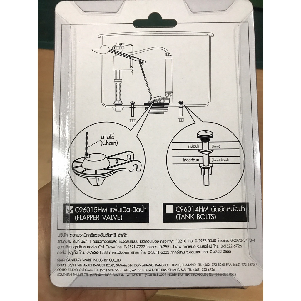 COTTO อะไหล่สุขภัณฑ์ C96015(HM) ชุดลูกยางเปิด-ปิดน้ำ