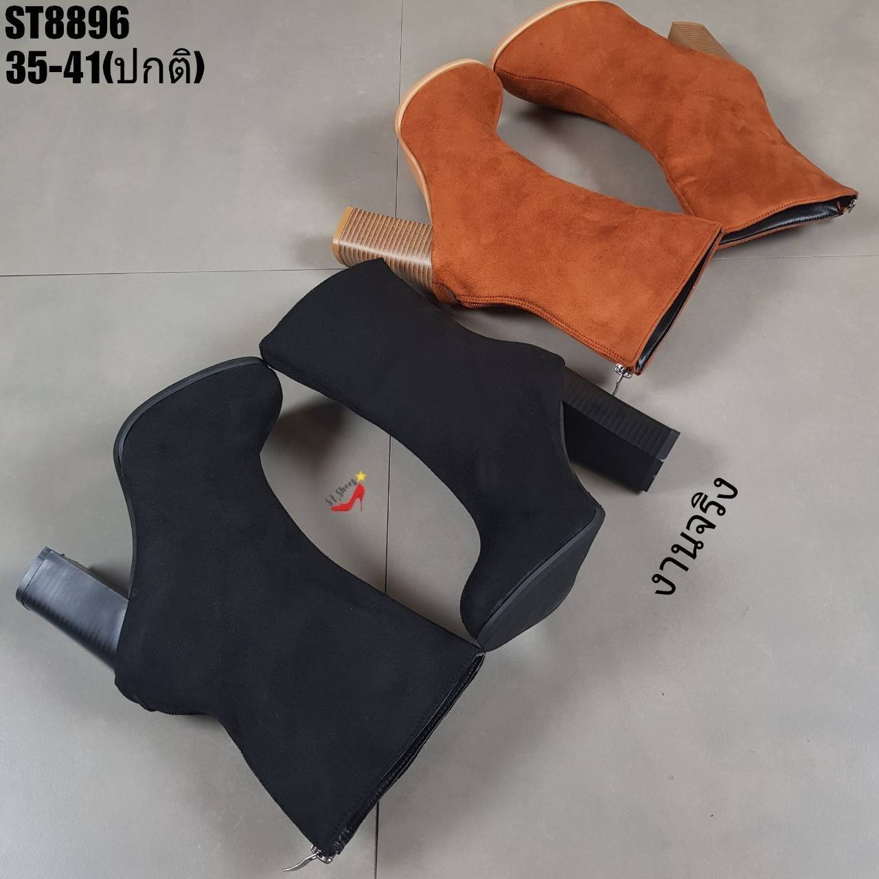 รองเท้าบูทสักหาด้นตัน (สีดำ)