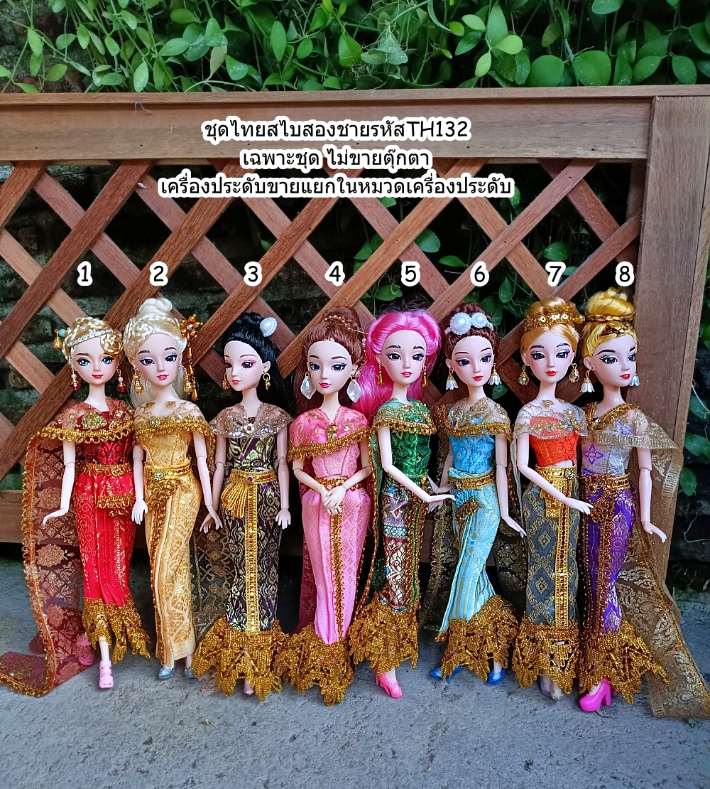 ชุดไทยTH132 สไบกากเพชรสองชาย