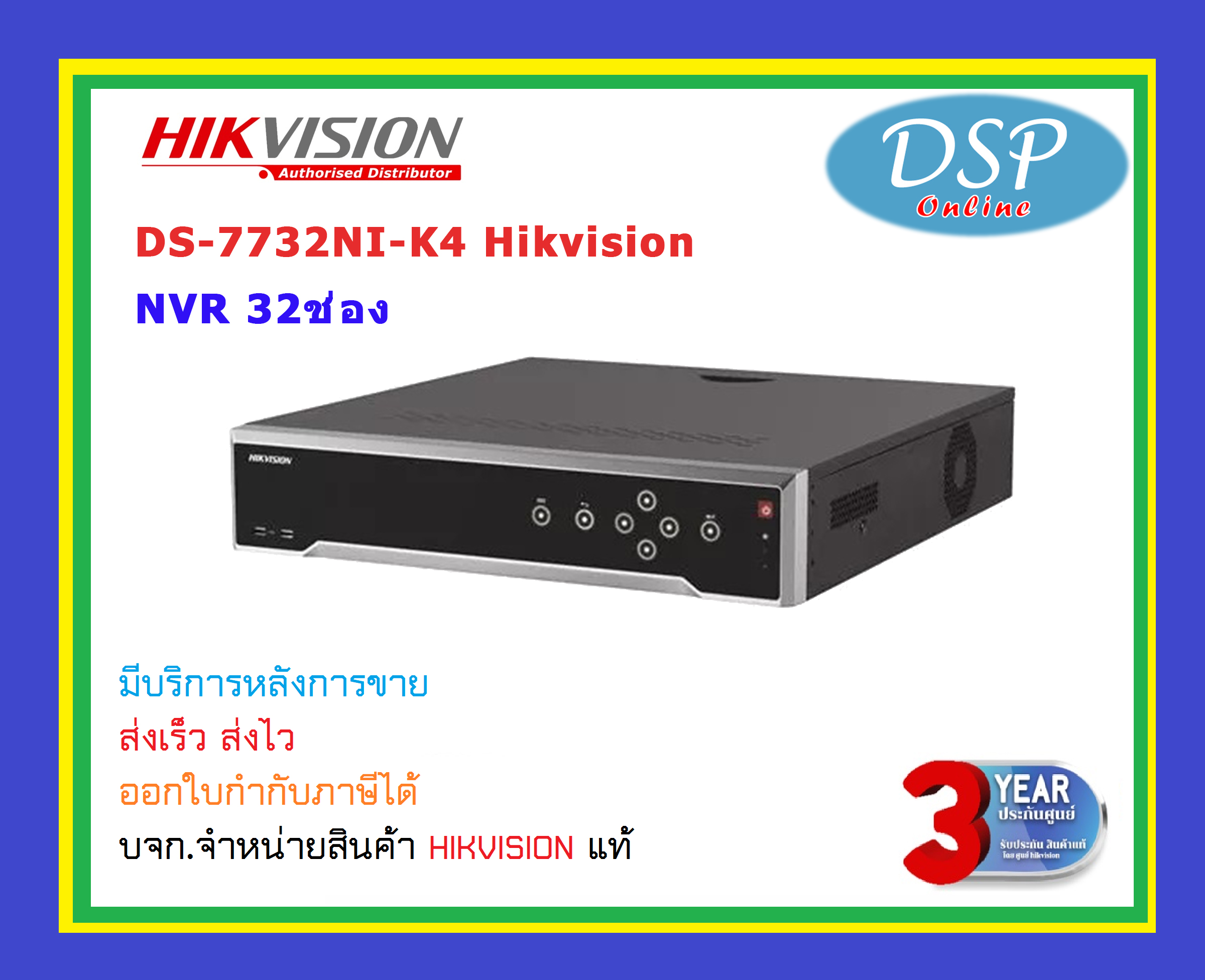 ขายถูก HIKVISION DS-7732NI-K4 เครื่องบันทึกกล้องวงจรปิด Hikvision 4K NVR 32 Channe สินค้าประกันศูนย์