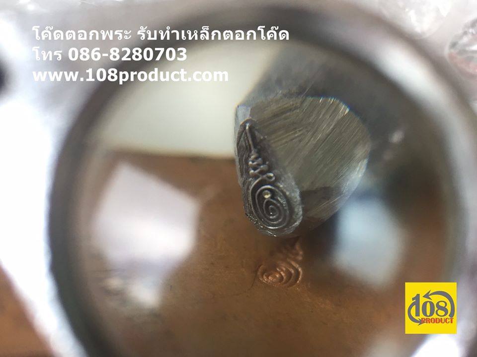 รับทำตัวตอก