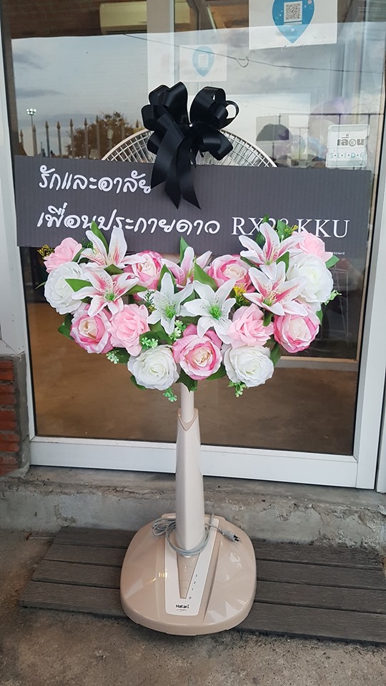 พวงหรีดพัดลม 16"