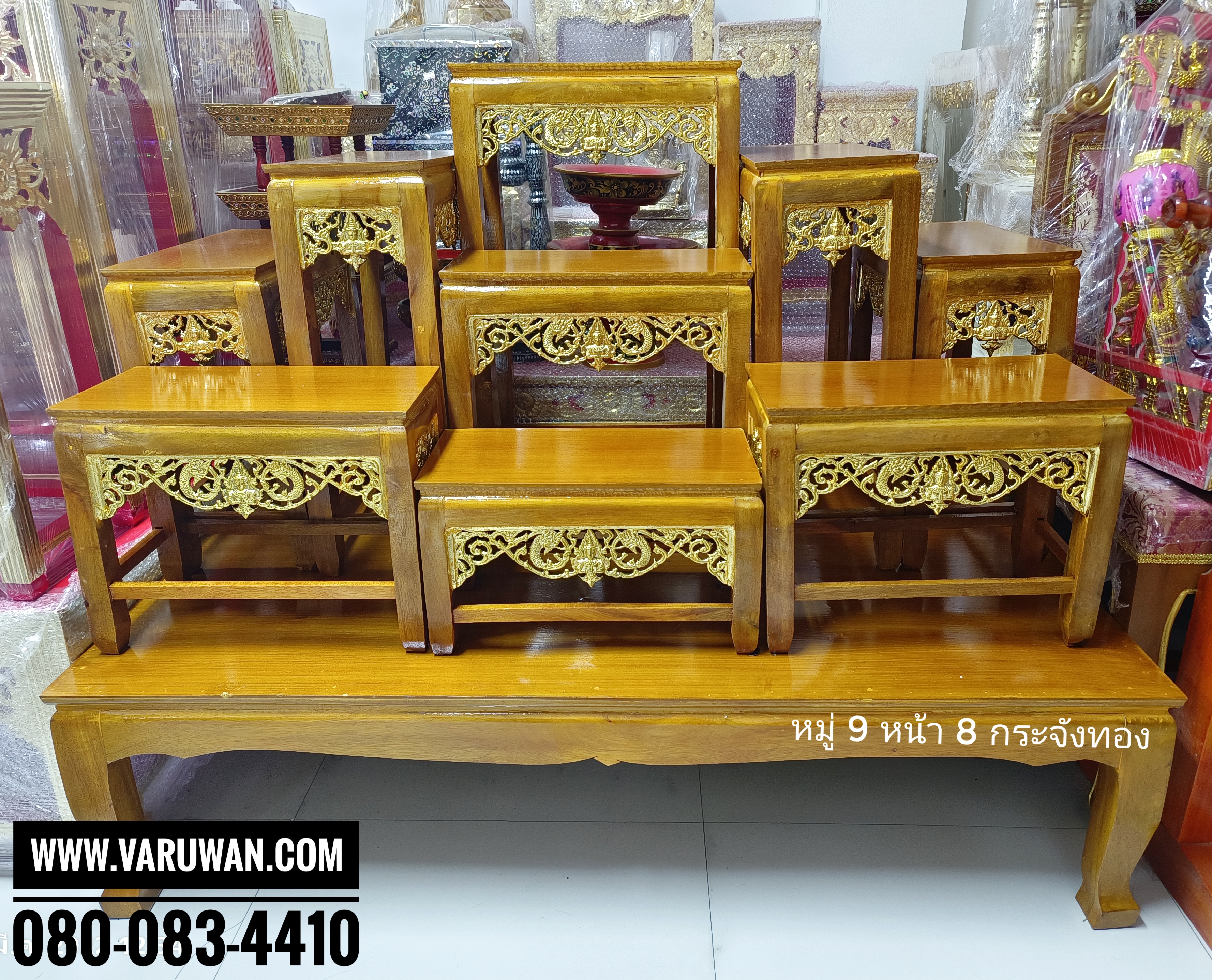 โต๊ะหมู่กระจังทอง