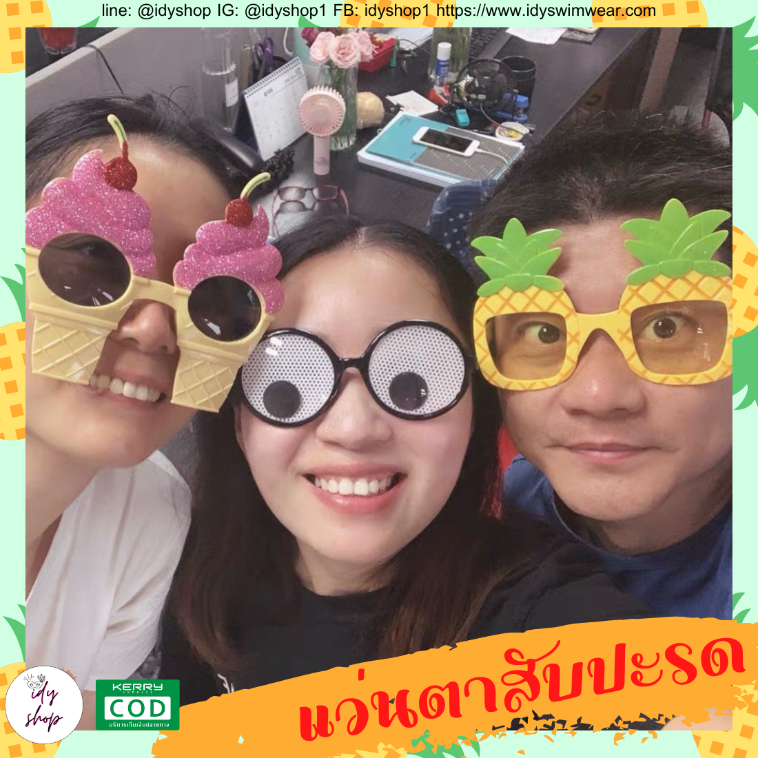 แว่นตาสับปะรด ฮาวาย แว่นตาแฟนซี แว่นตาปาร์ตี้ idyshop แว่นดารา แว่นแฟชั่น วัสดุจากพลาสติก ขนาดฟรีไซส์