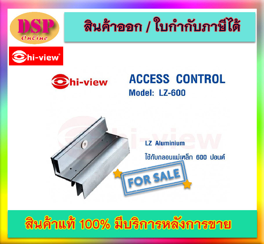 ขายถูก Hiview LZ600 ประกันศูนย์