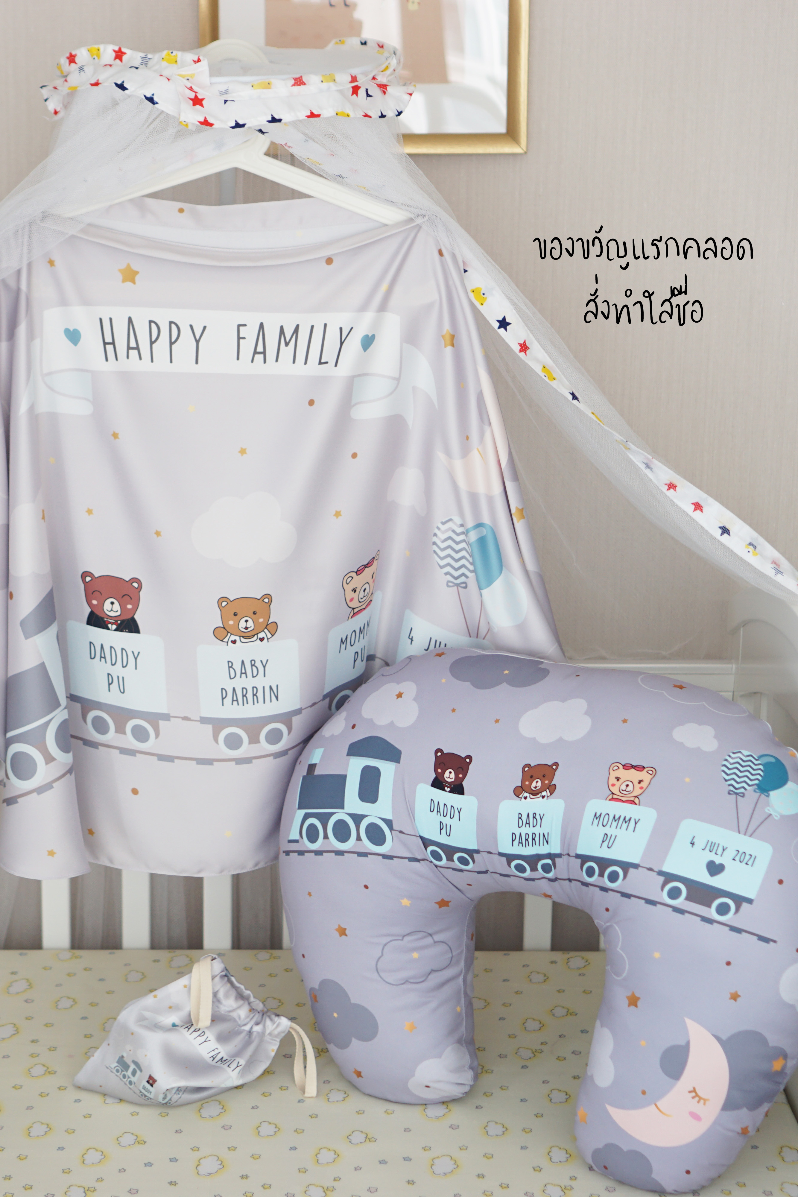 ชุดของขวัญเด็กแรกเกิด NP2 ผ้าคลุมให้นม + หมอนรองให้นม ลาย Train - Grey