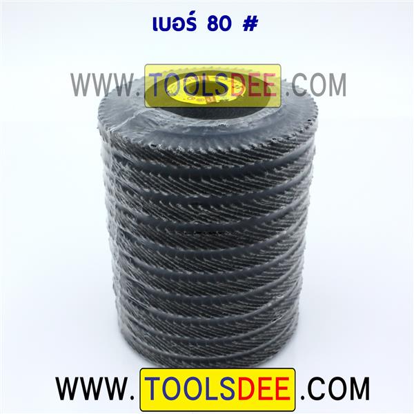 กระดาษทรายซ้อนหลังแข็ง 4"