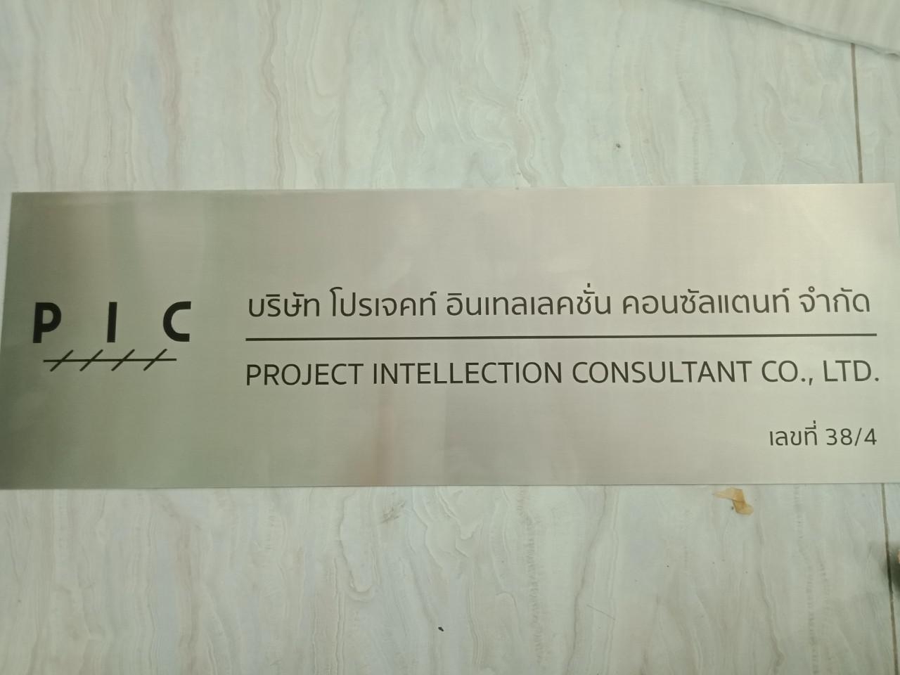 ป้ายกัดกรด