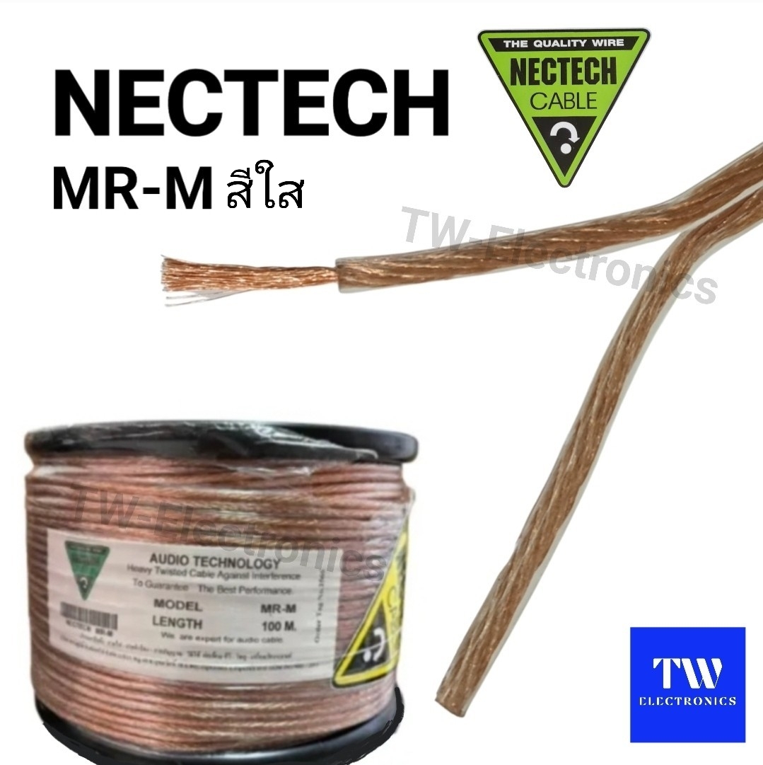 สายลำโพงNECTECH MR-M / สีใส
