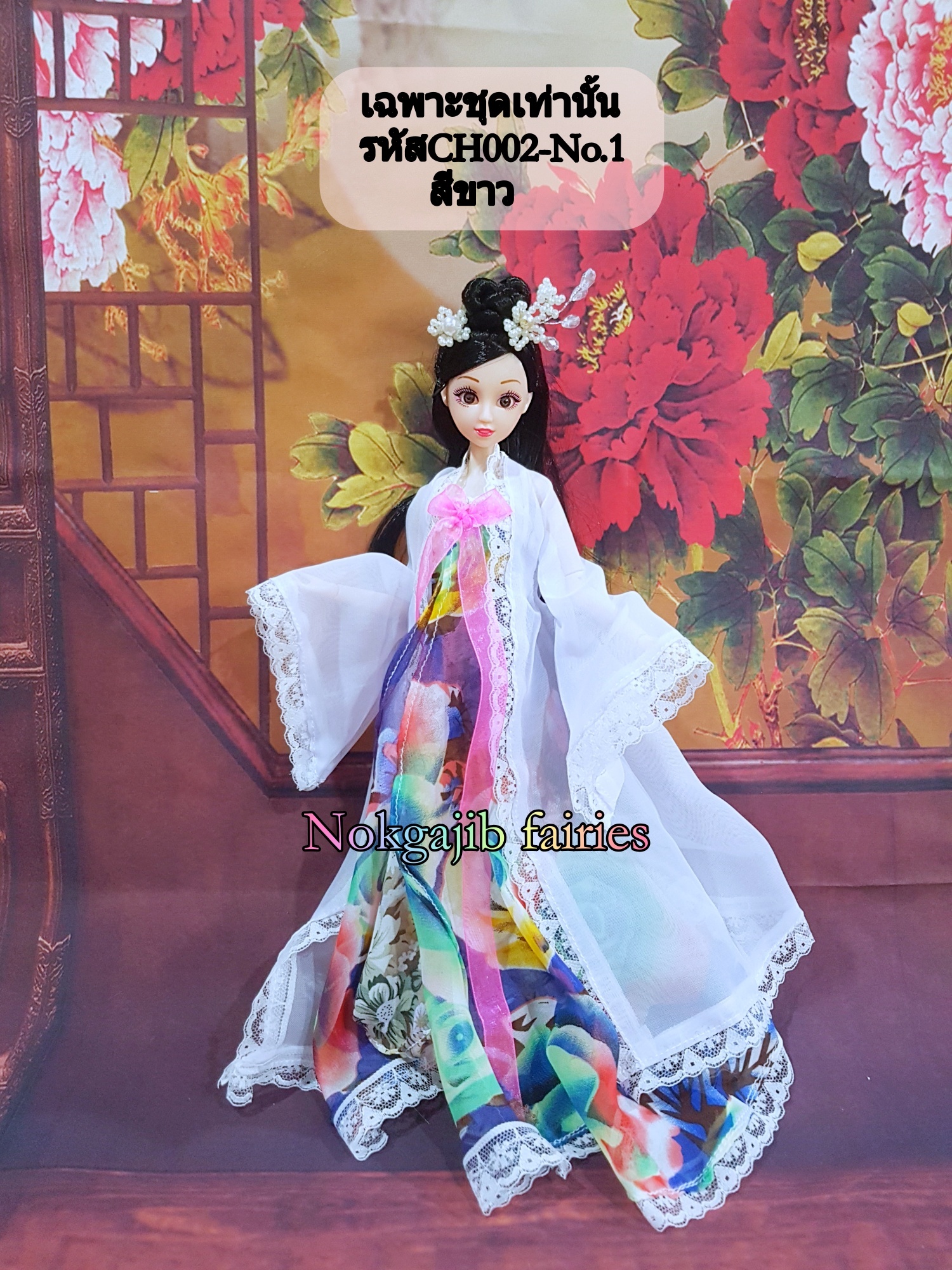 ชุดจีนโบราณCH002 ผ้าชีฟอง