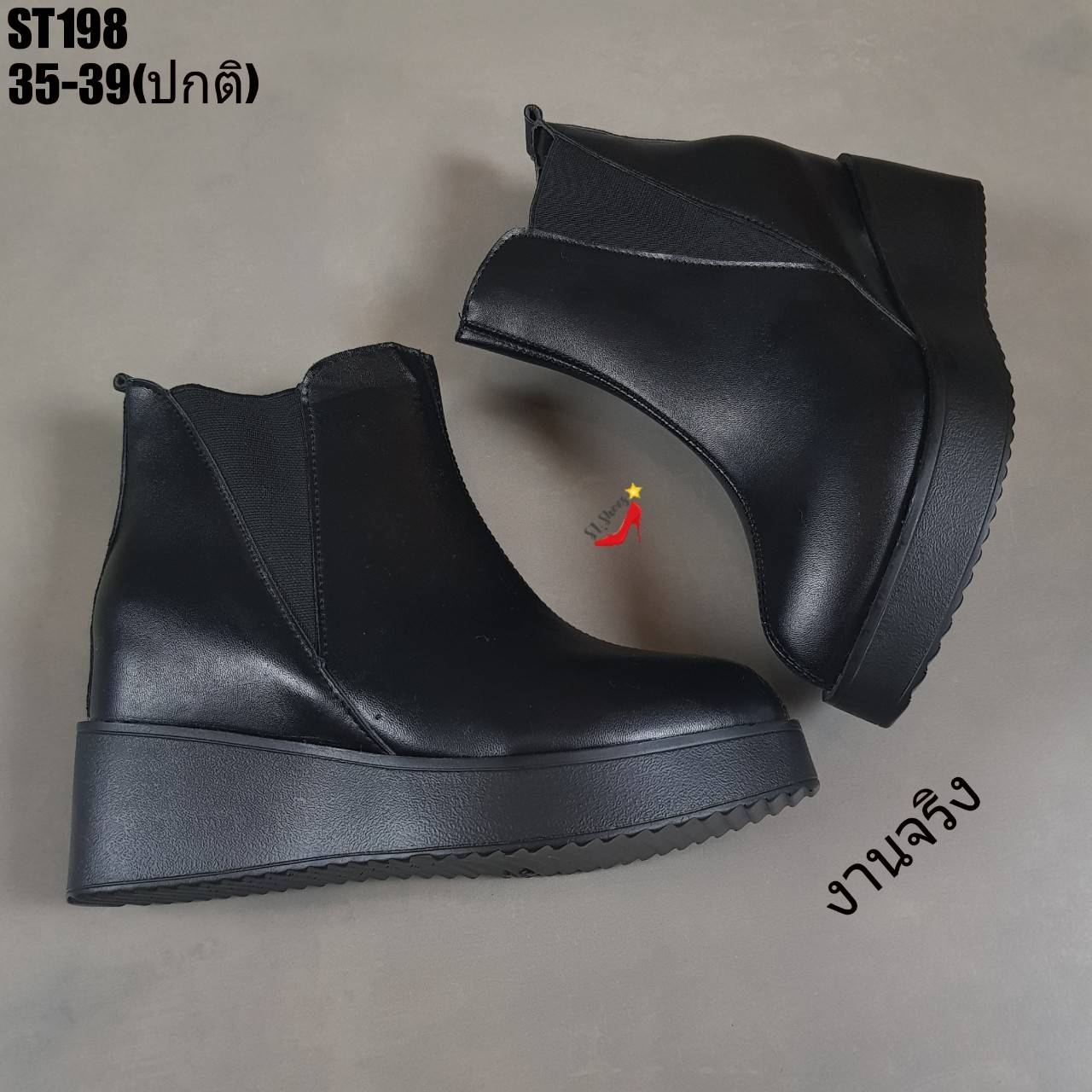 รองเท้ามินิบูทเสริมส้นแบบเรียบ