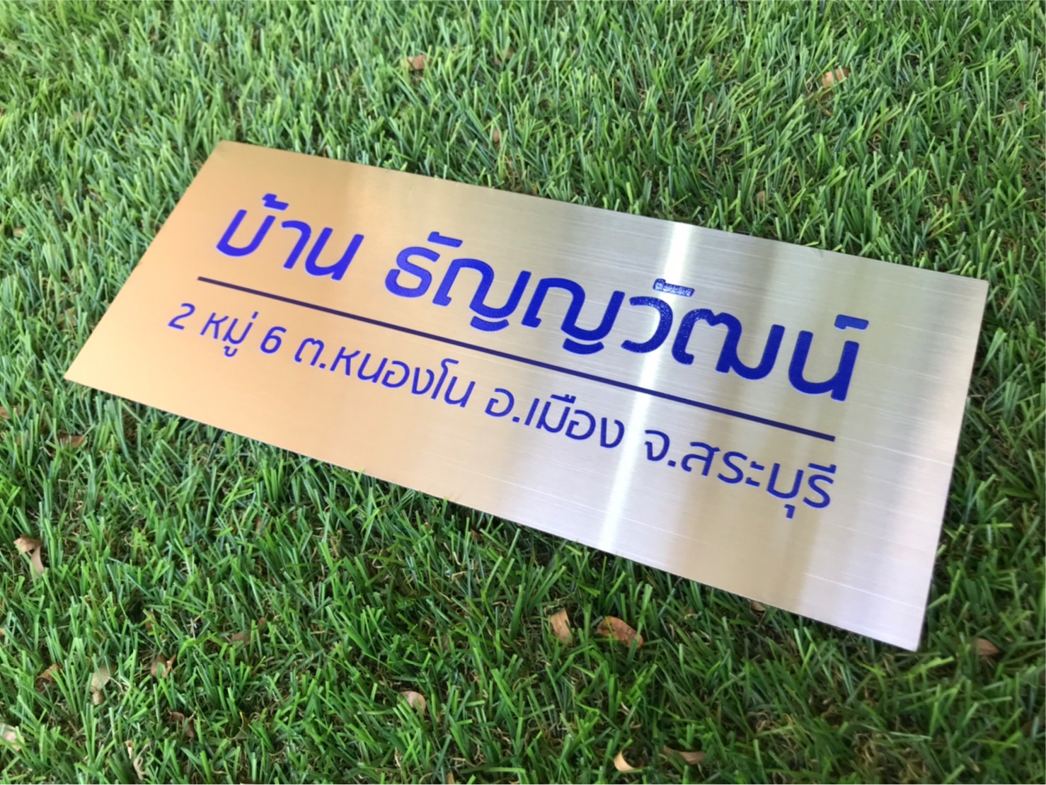 ป้ายสกีน