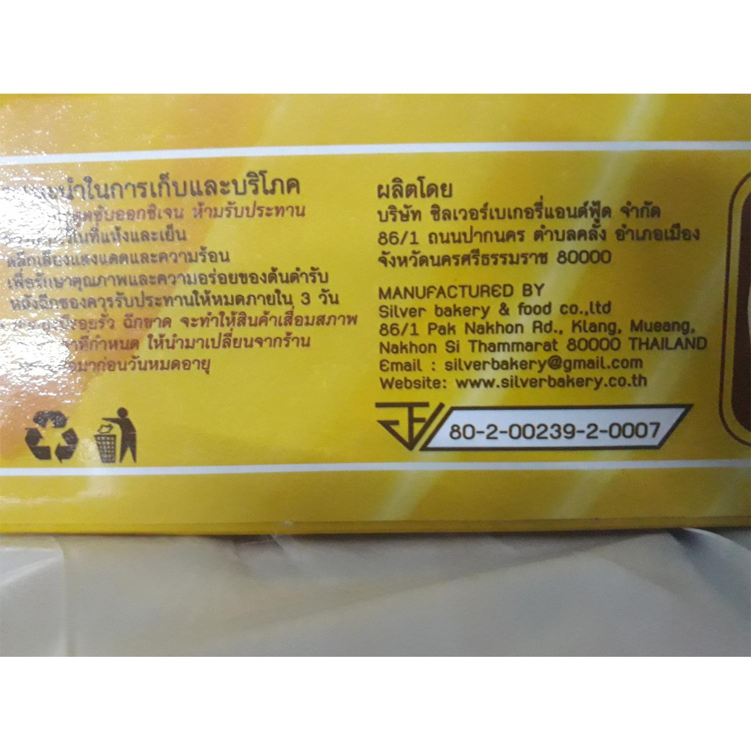 ขนม เค้กลิเลียนเนยสด Silverbakery(ซิลเวอร์เบเกอรี่)