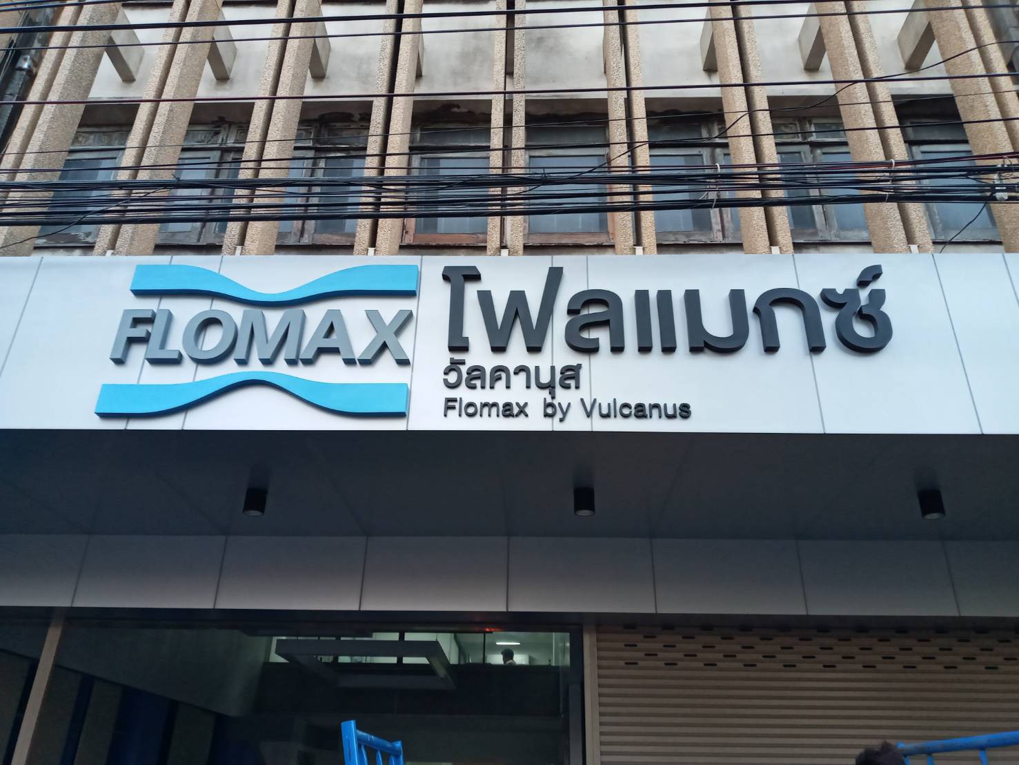ป้ายคอมโพสิต