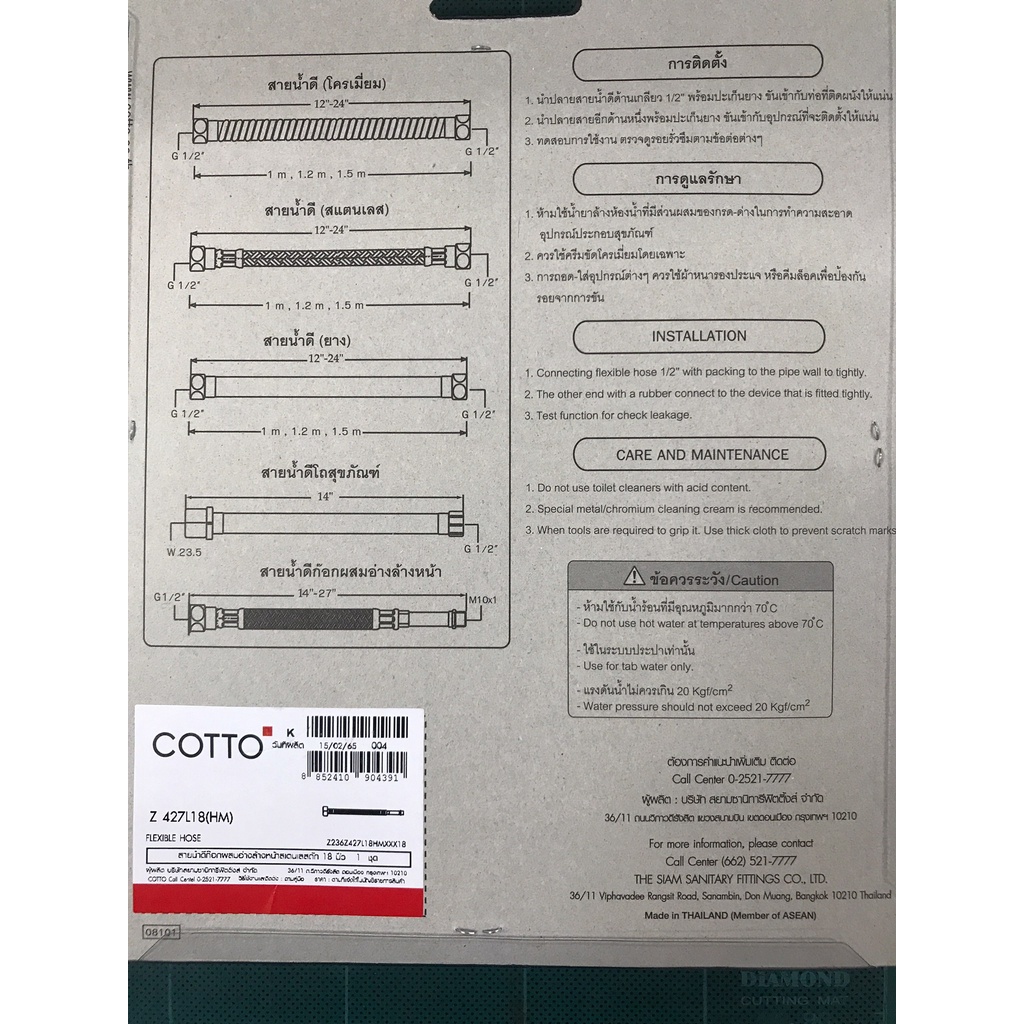 COTTO อะไหล่ก๊อกน้ำ Z427L18(HM) สายน้ำดีก๊อกผสมอ่างล้างหน้า