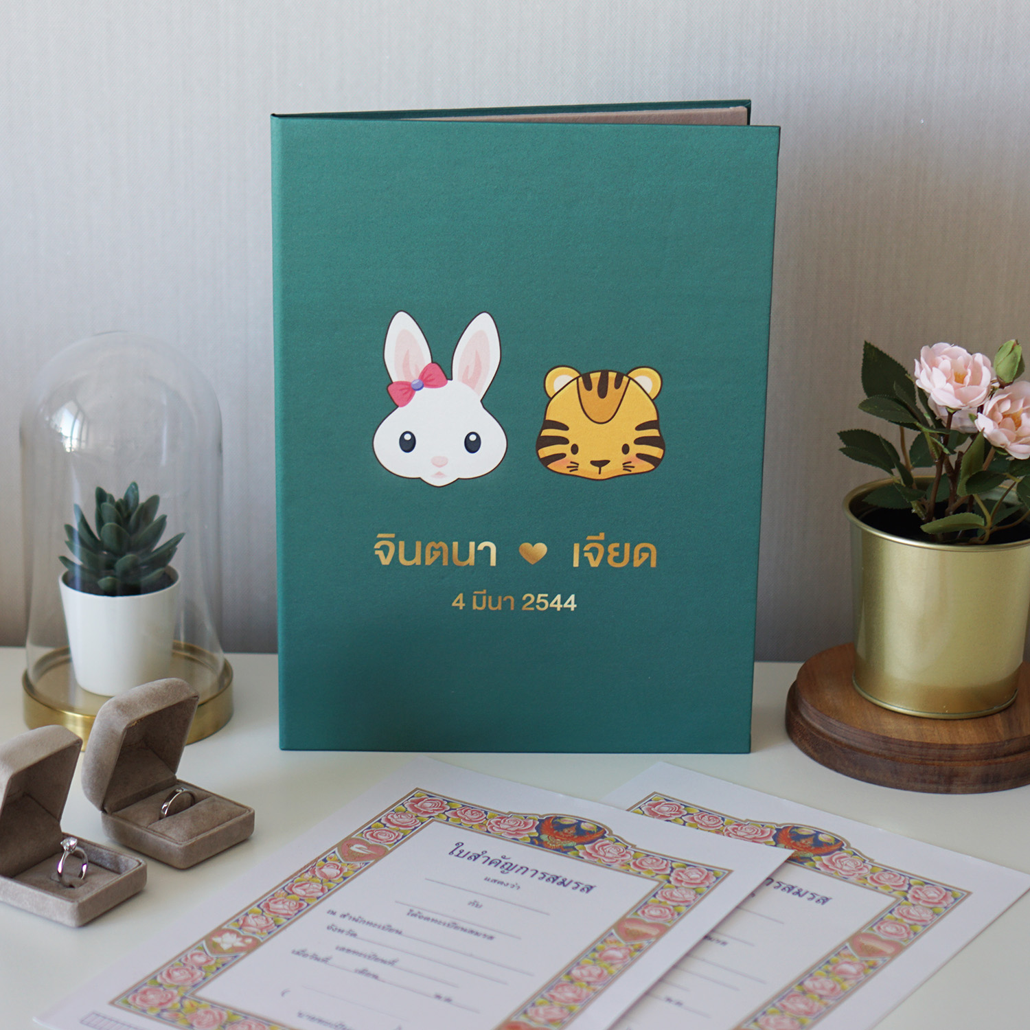 แฟ้มทะเบียนสมรส/สูติบัตร สั่งทำใส่ข้อความ ลาย Rabbit&Tiger - Green