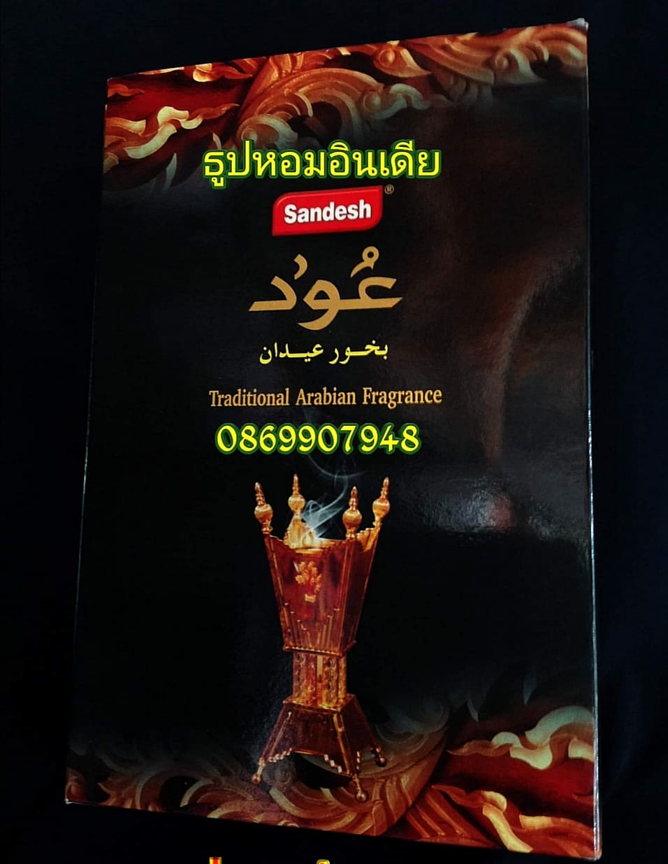 ธูปกำยานหอม ( PAKEEZA) พรีเมี่ยนอินเดีย