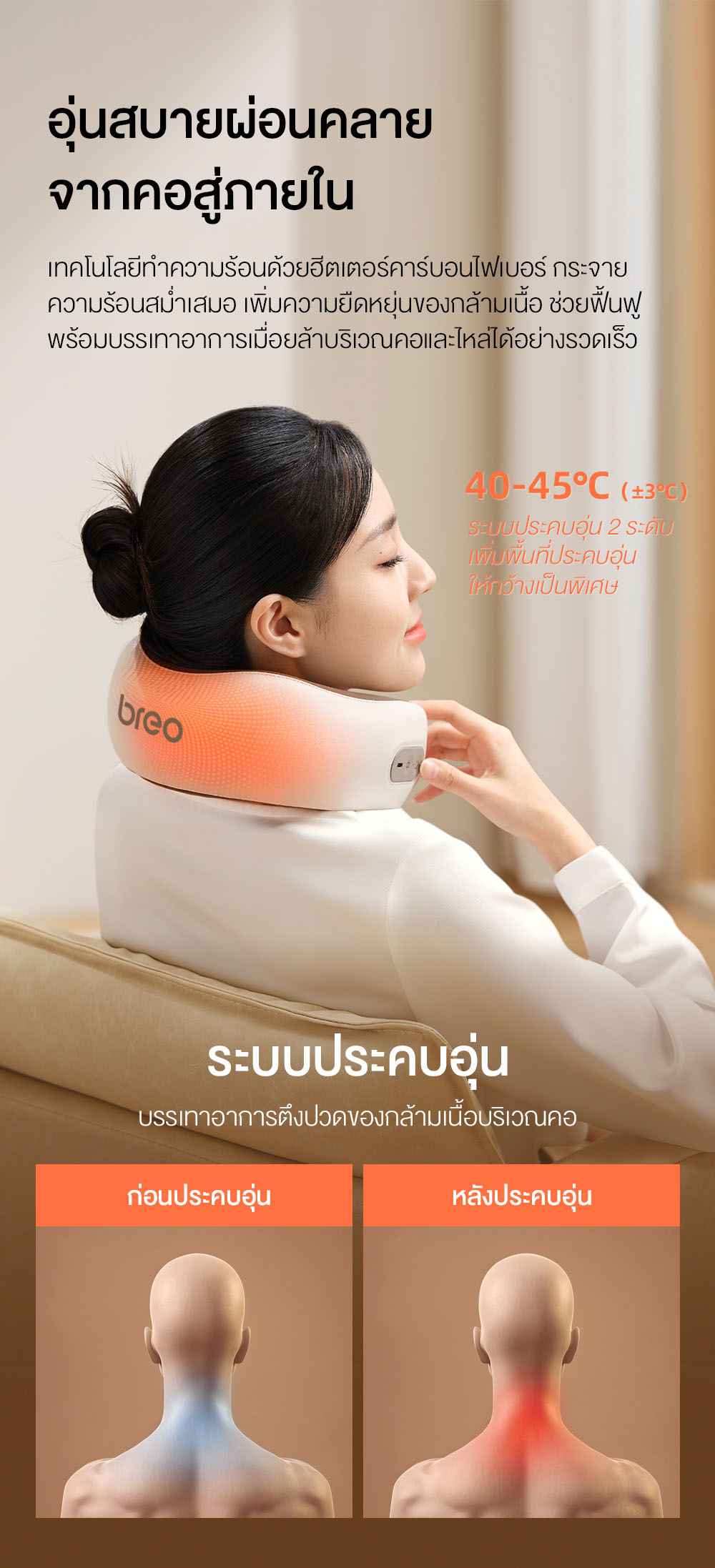 breo massage pillow c1
