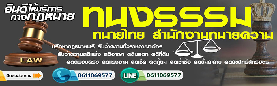 A29 ทนายนักสืบ