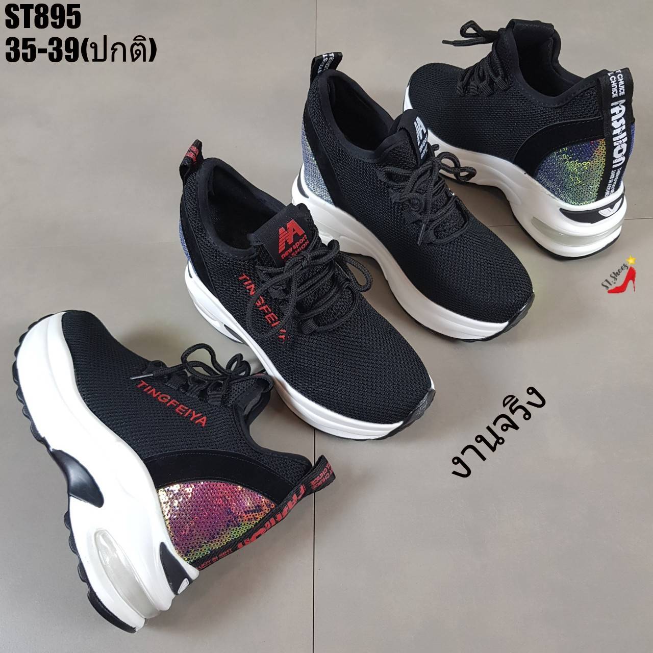 รองเท้าผ้าใบแฟชั่นเสริมส้นปักเลื่อม (สีดำ)