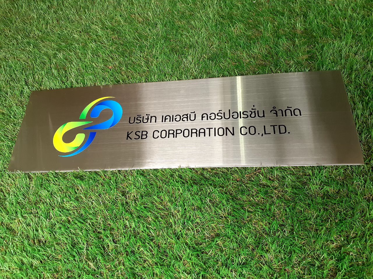 ป้ายสกีน บริษัท เคเอสบี คอร์ปอเรชั่น จำกัด