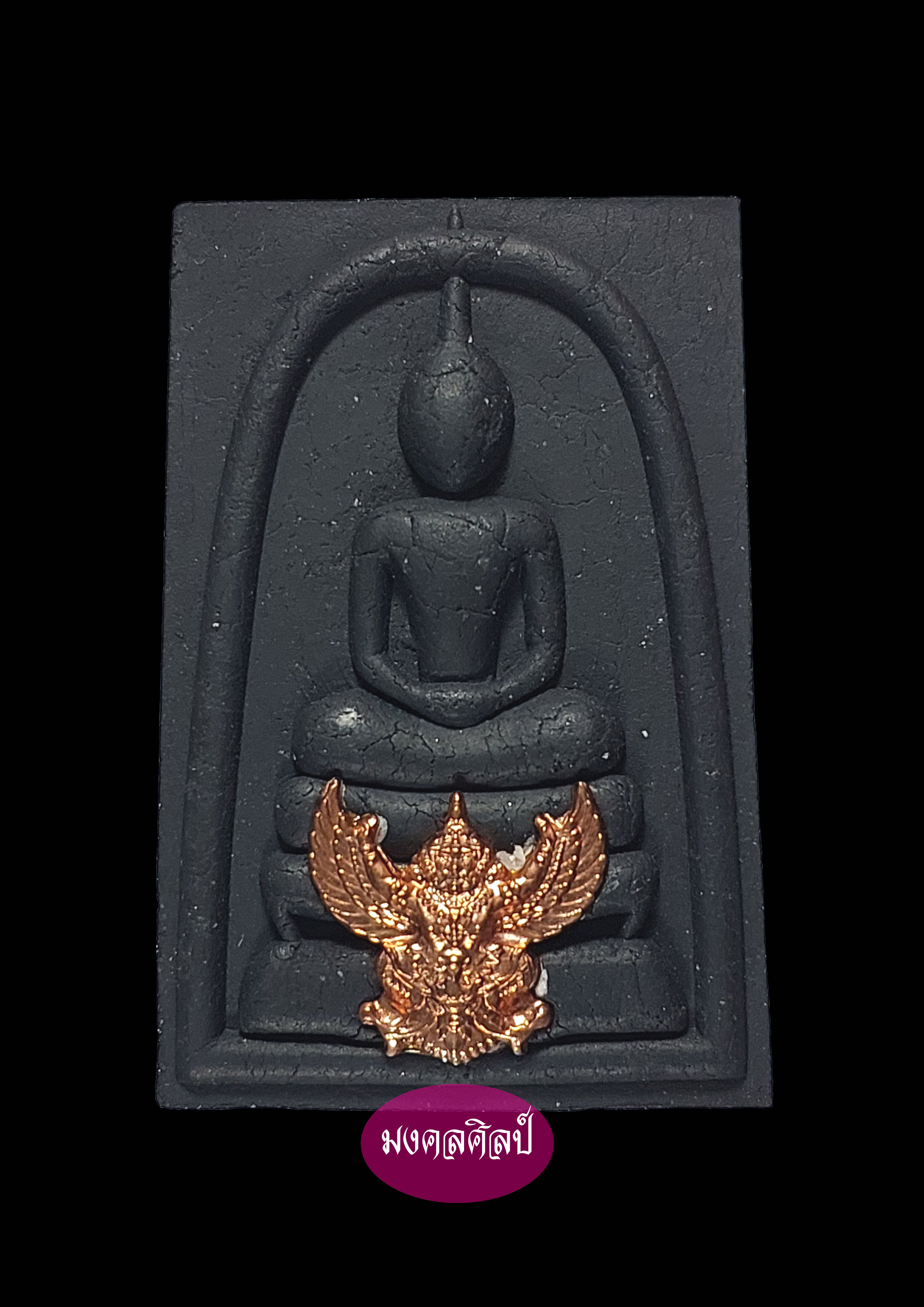 พระผงสมเด็จทรงครุฑ วัดครุฑธาราม ปี 2564