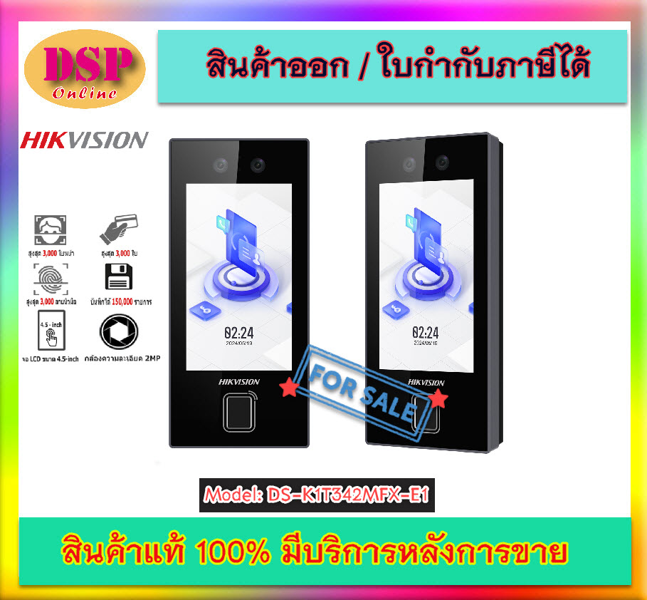 ขายถูก HIKVISION DS-K1T344MBFWX-E1 Value Series Face Access Terminal ครื่องบันทึกเวลาเข้า-ออกพนักงาน ประกันศูนย์