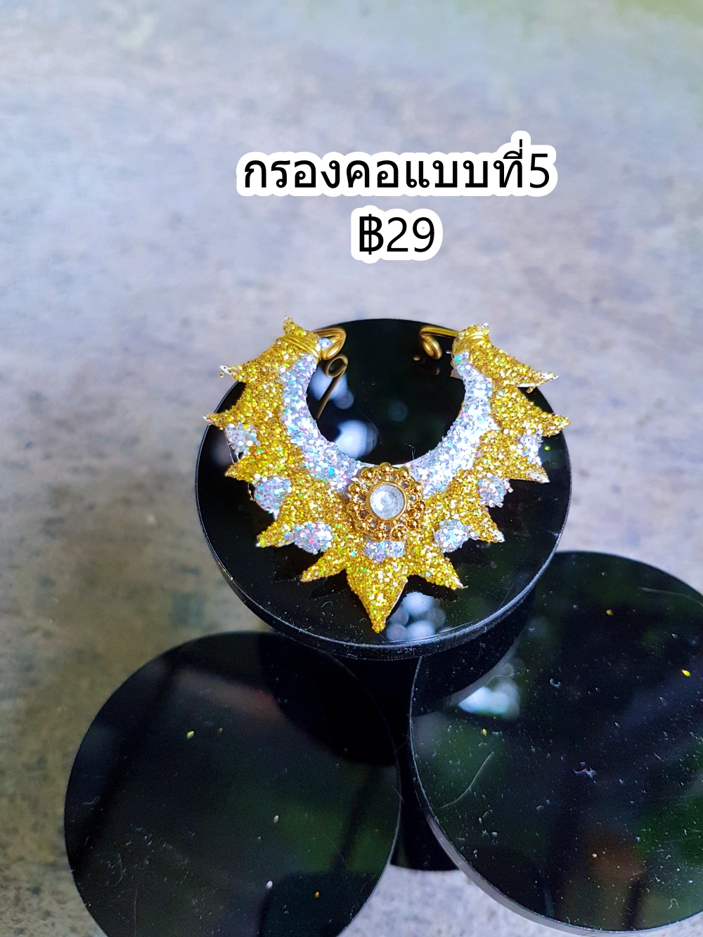 กรองคอแบบที่5 ทอง-เงิน