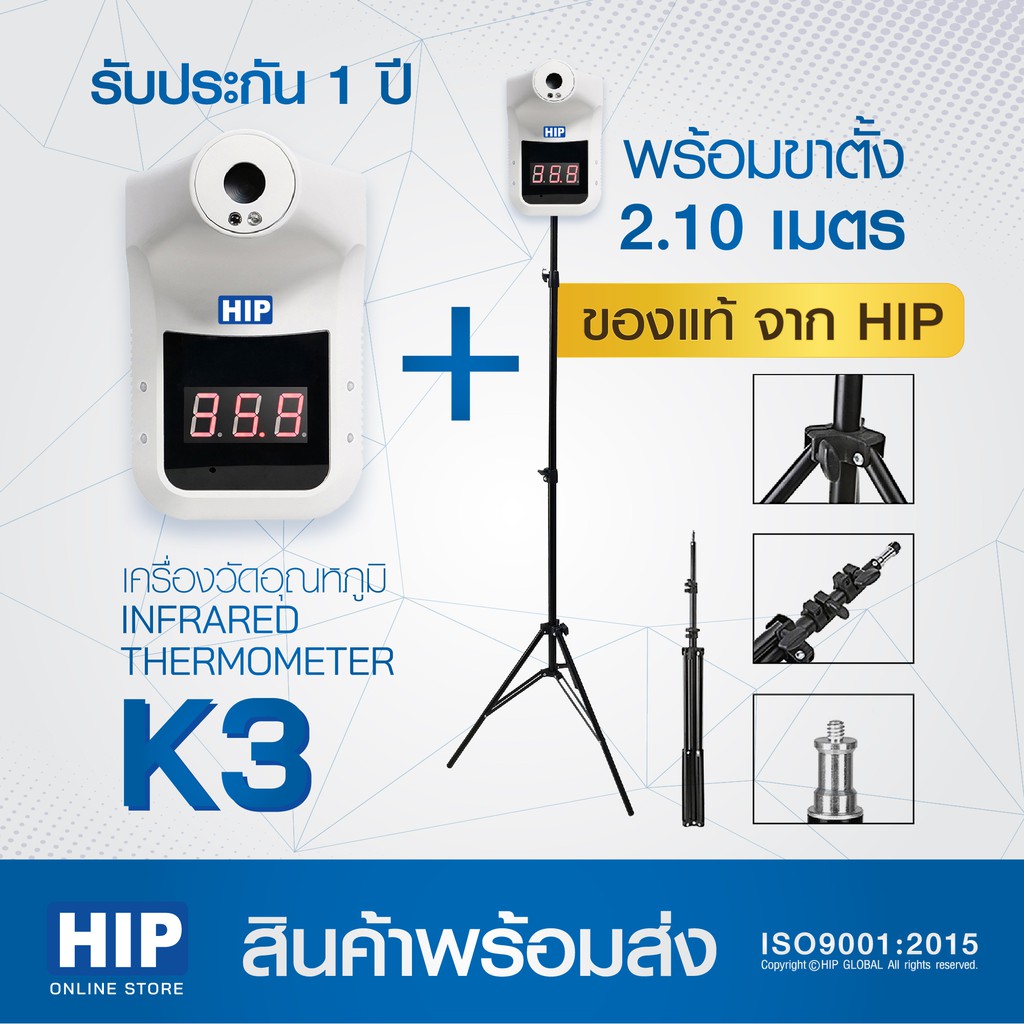 ขายถูก ขาตั้ง สำหรับเครื่องวัดอุณหภูมิ Infrared Thermometer HIP K3 หรือ K3PRO,K9, K9PRO,