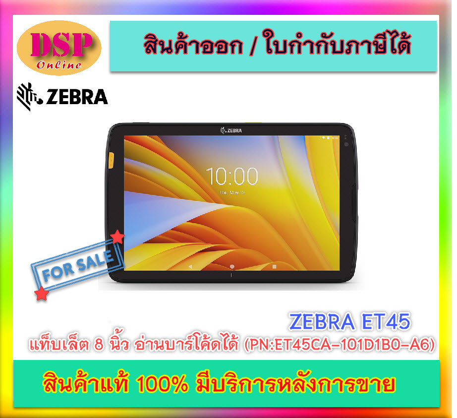 ขายถูก ZEBRA ET45 Rugged Tablet แท็บเล็ต 8 นิ้ว อ่านบาร์โค้ดได้ (PN:ET45CA-101D1B0-A6) ประกันศูนย์