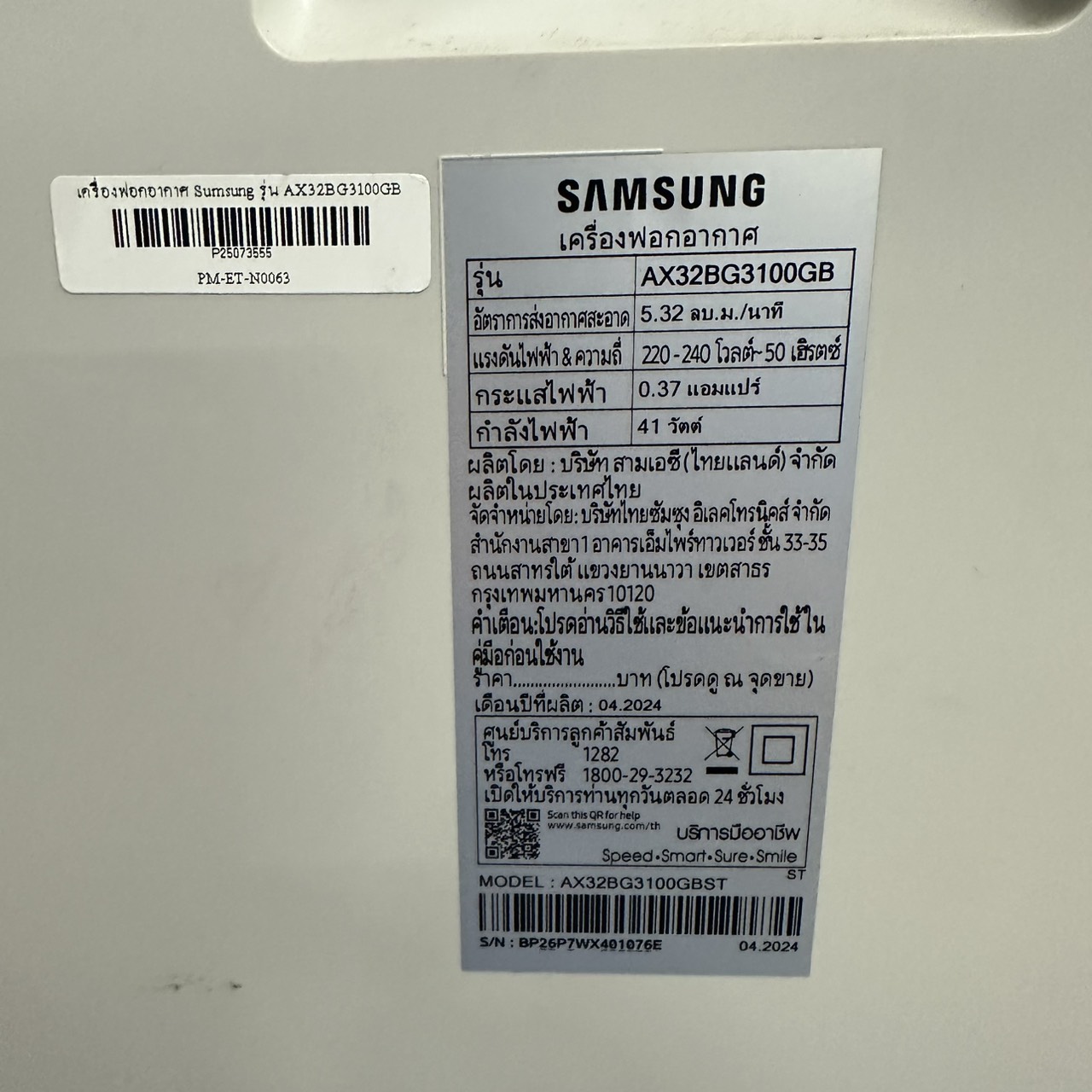 เครื่องฟอกอากาศ SAMSUNG AX32BG3100GBST 41 ตารางเมตร