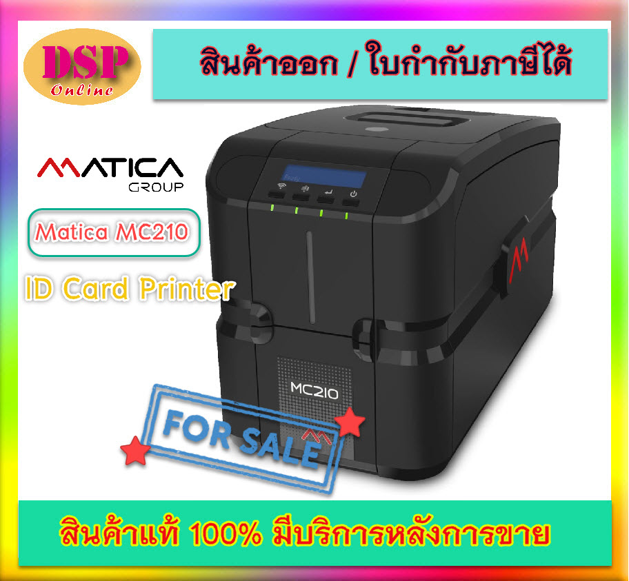 ขายถูก เครื่องพิมพ์บัตร MATICA MC210 ประกันศูนย์