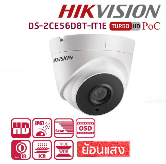 ขายถูก HIKVISION Turbo HD รุ่น DS-2CE56D8T-IT1E(3.6mm.) ความละเอียด 2 ล้านพิกเซล