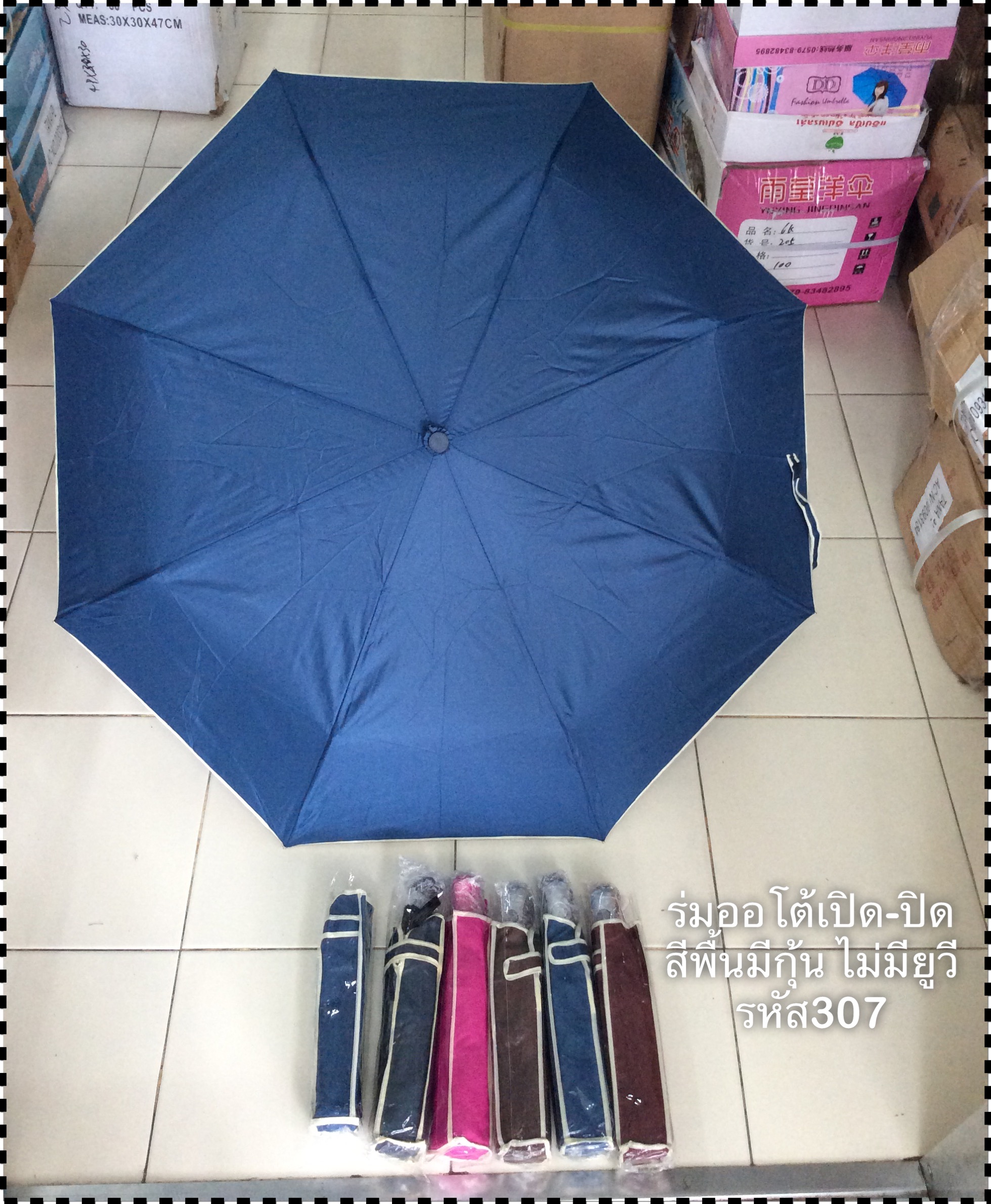 ร่มพับ3ตอน ออโต้เปิด - ปิด มีเส้นกุ้น