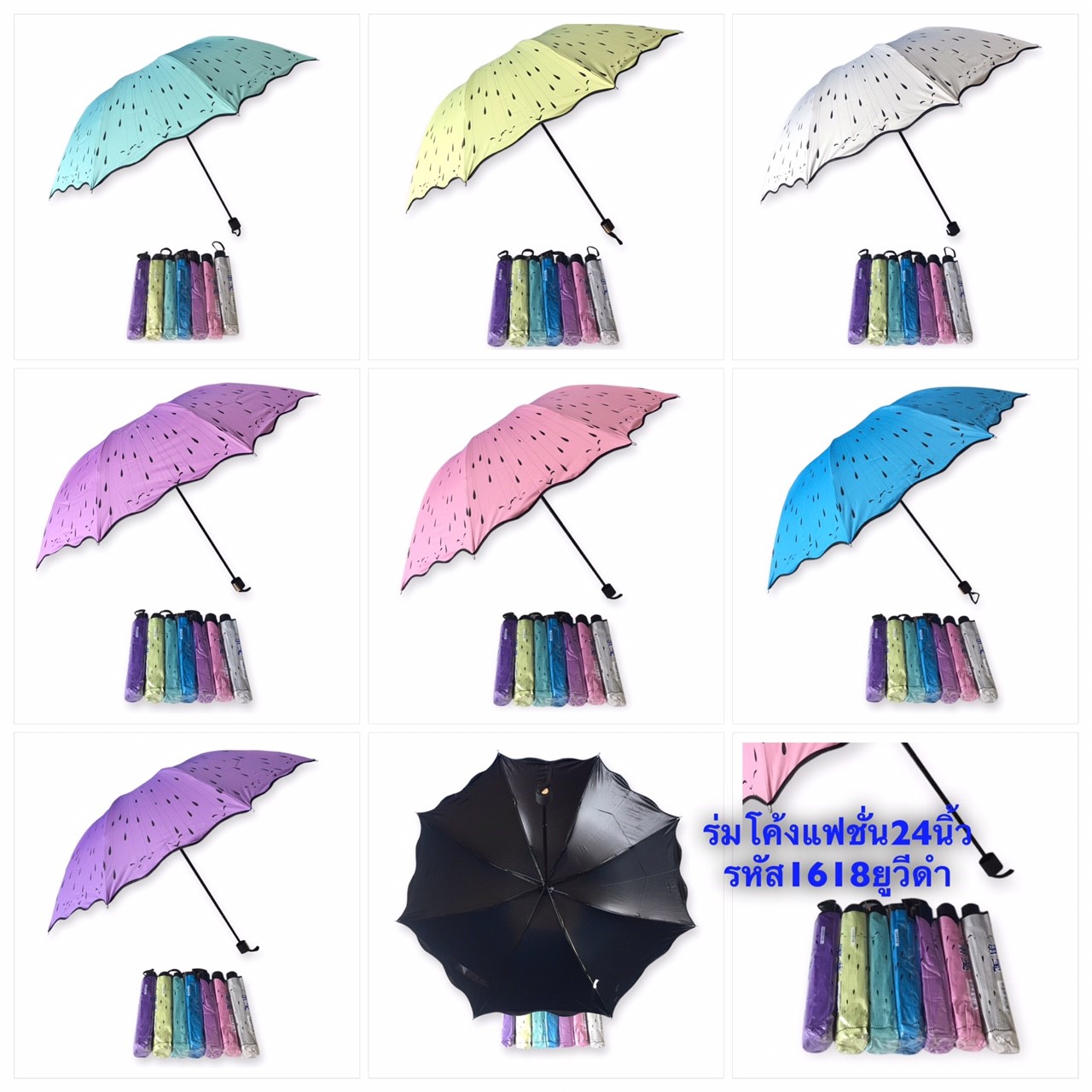 ร่มโค้ง24นิ้วรหัส1618