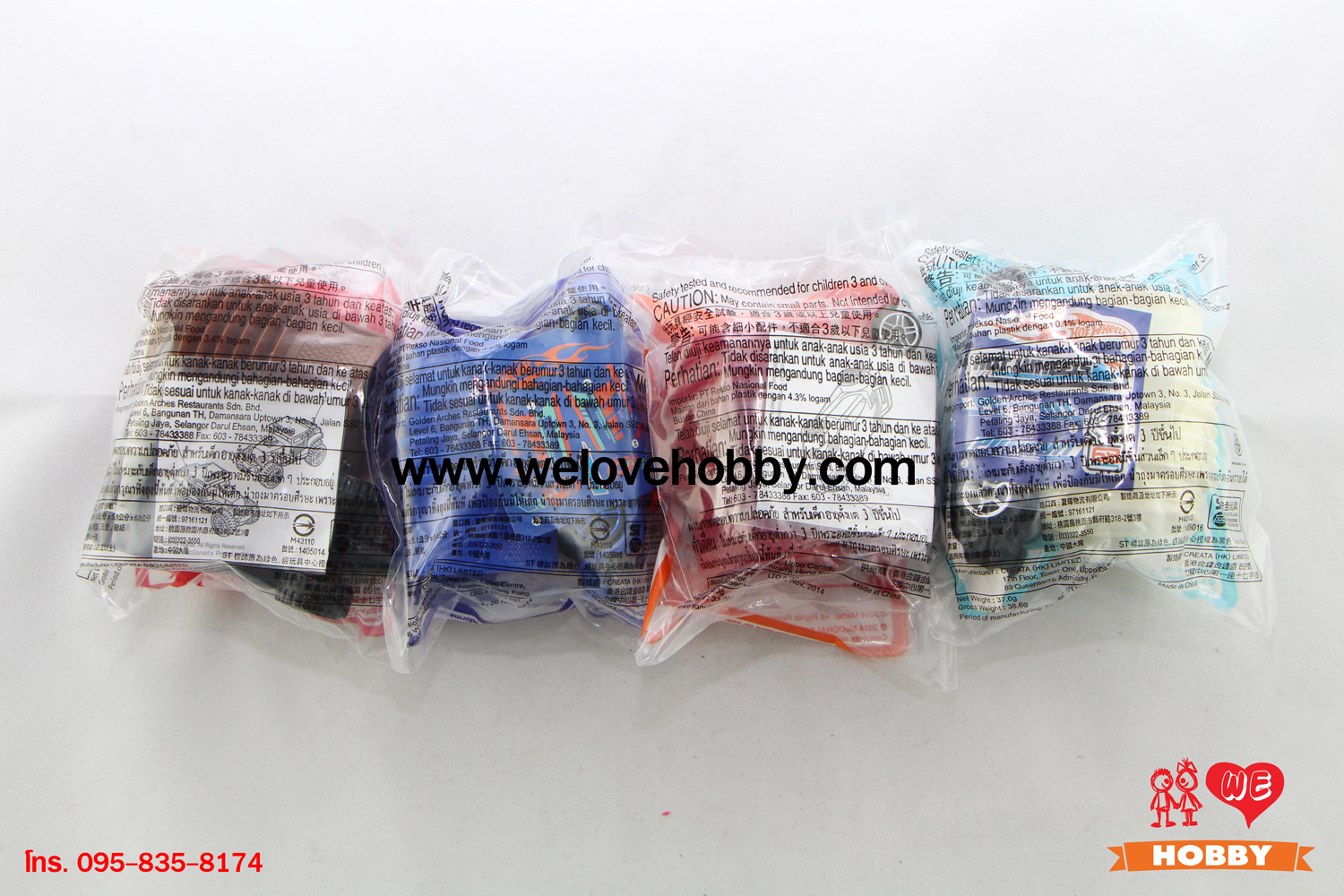 โมเดลของเล่นแมคโดนัลด์(McDonald's) แฮปปี้มีล Happy Meal ชุด Hot Wheels (2014)