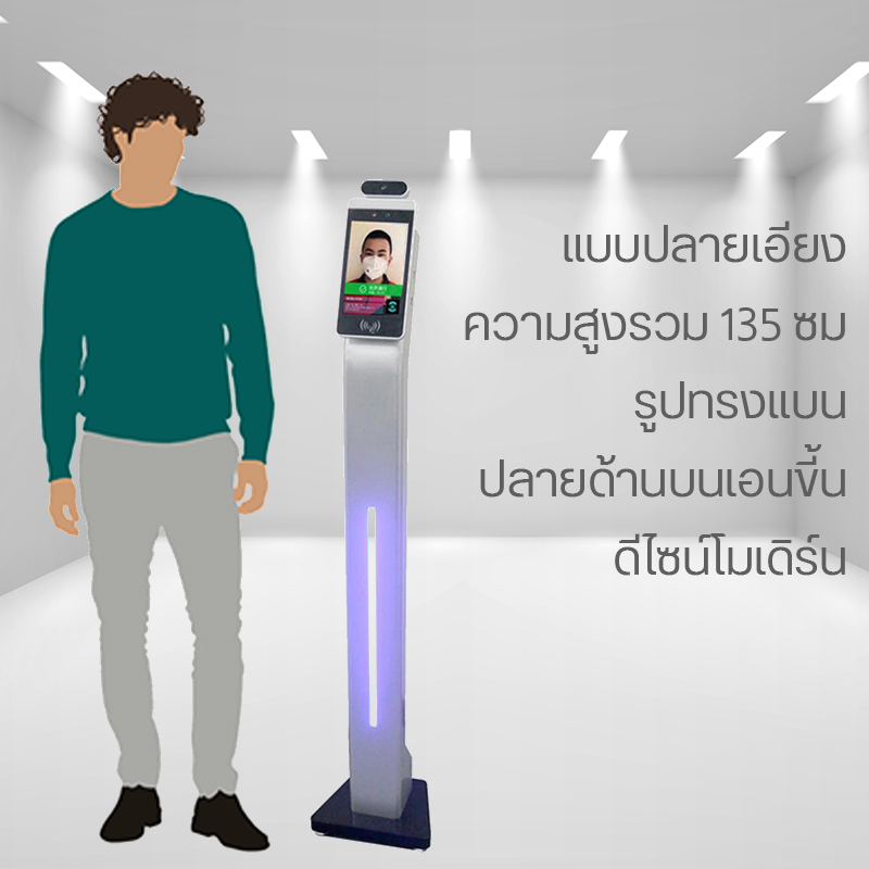 ขายถูก เครื่องสแกนอุณภูมิหน้าจอขนาด 8 นิ้ว Pro Model