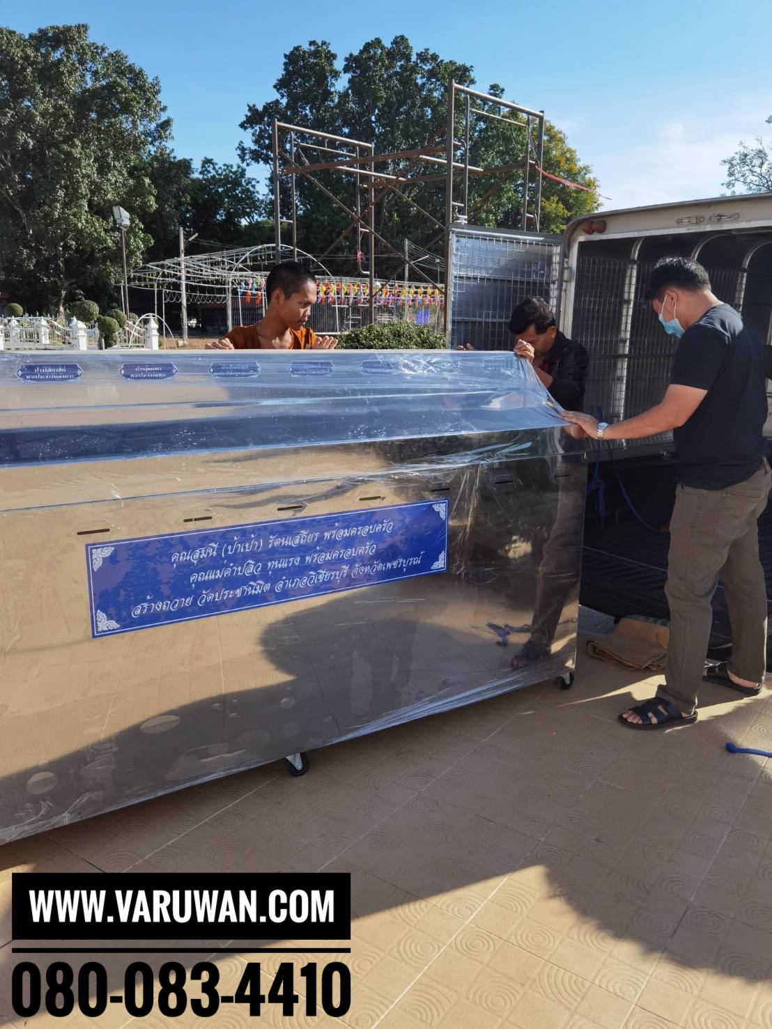 ตู้เติมน้ำมันตะเกียงพระประจำวันเกิด