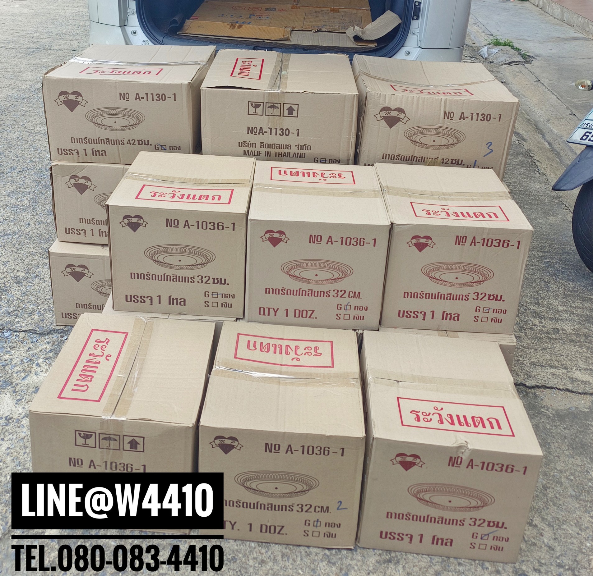 ถาดรัตนโกสินทร์พลาสติก