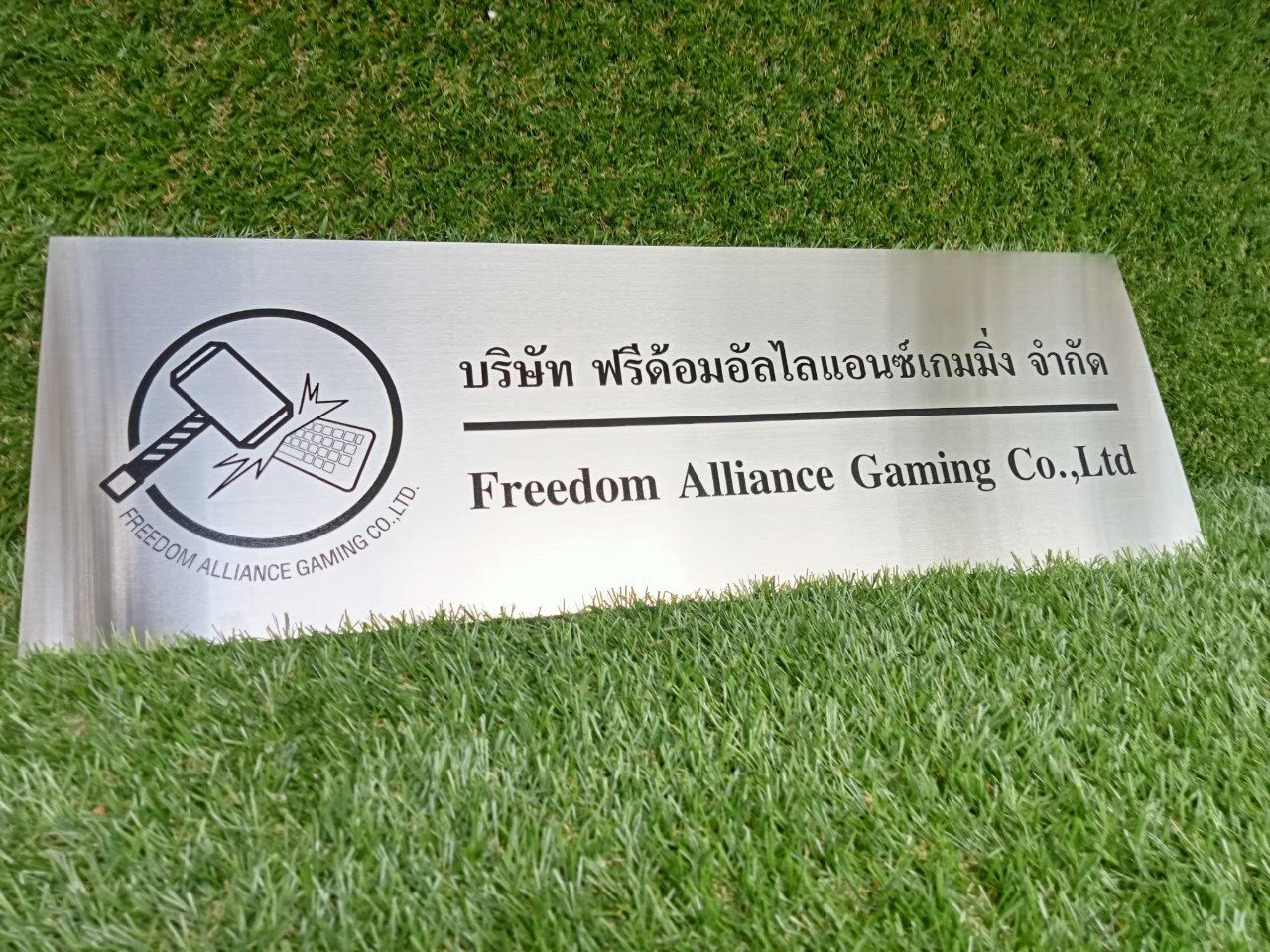 ป้ายสกีน