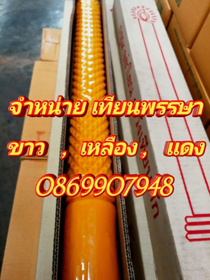 เทียนจำนำพรรษา