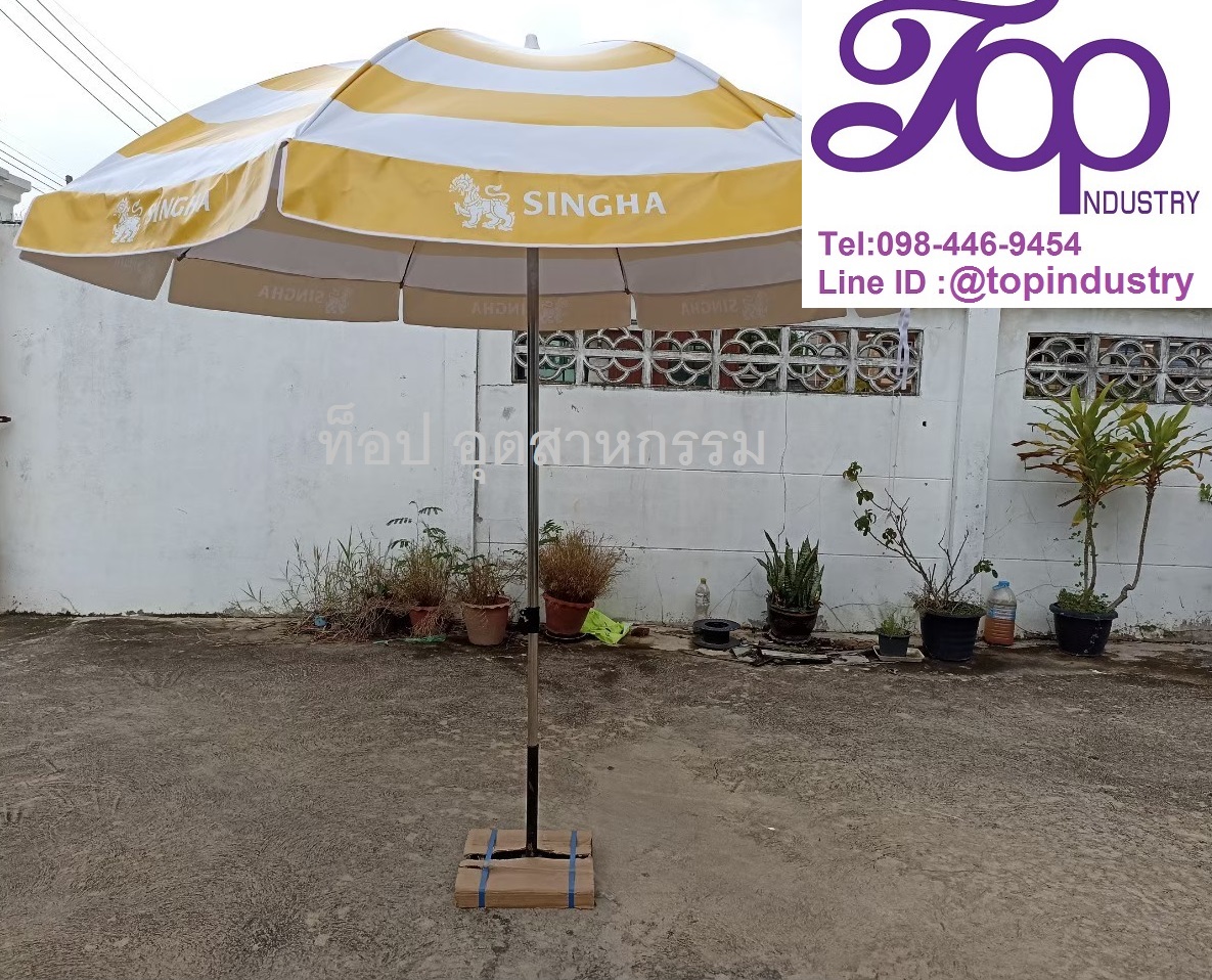 ร่มสนามขนาด 50 นิ้ว ร่มเบียร์ ร่มสิงห์ ร่มผ้าใบ ผ้าพิมพดิจิตอลไม่จำกัดสี ทรงกลม 8 ก้าน งานสกรีนบล๊อก ร่มสนามสกรีน ร่ม50นิ้ว ร่มสกรีนราคาถูก โรงงานร่ม